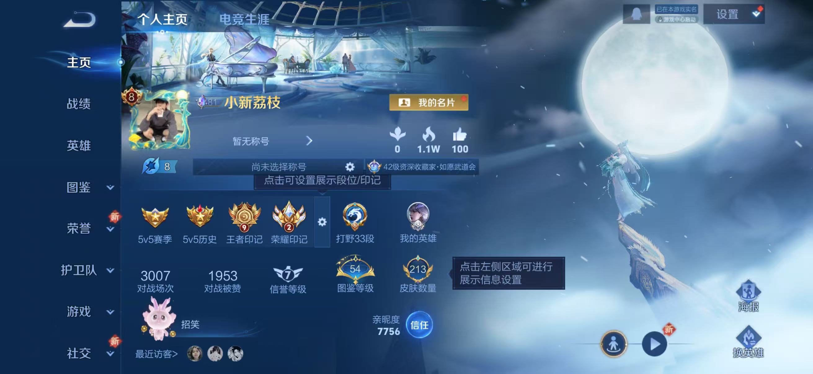 WZCMW415886王者荣耀账号详情图2