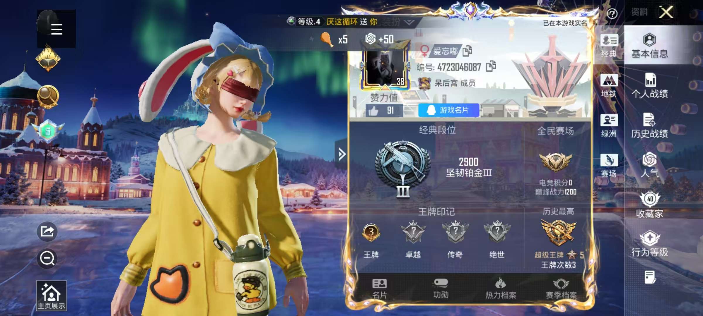 HPSJ3444979和平精英账号详情图2