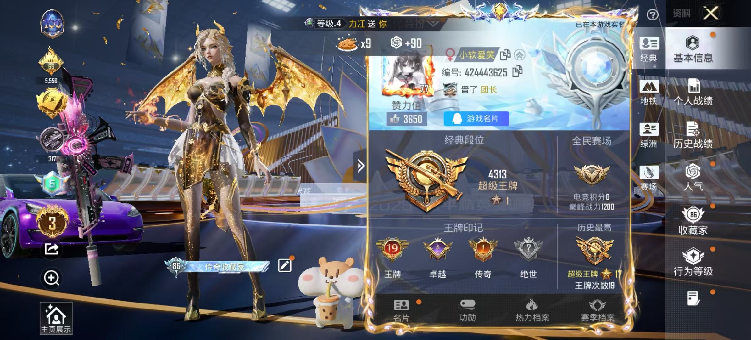 HPSJ3448412和平精英账号详情图4