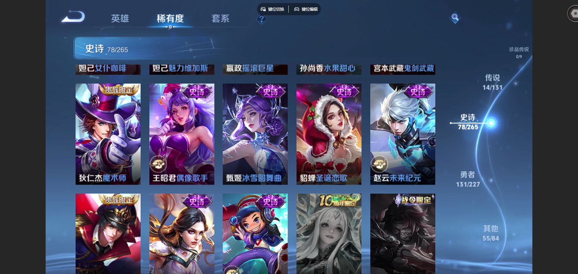 WZCMW424910王者荣耀账号详情图16