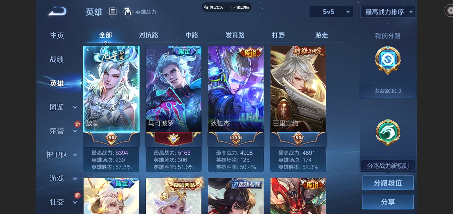 WZCMW424917王者荣耀账号详情图3