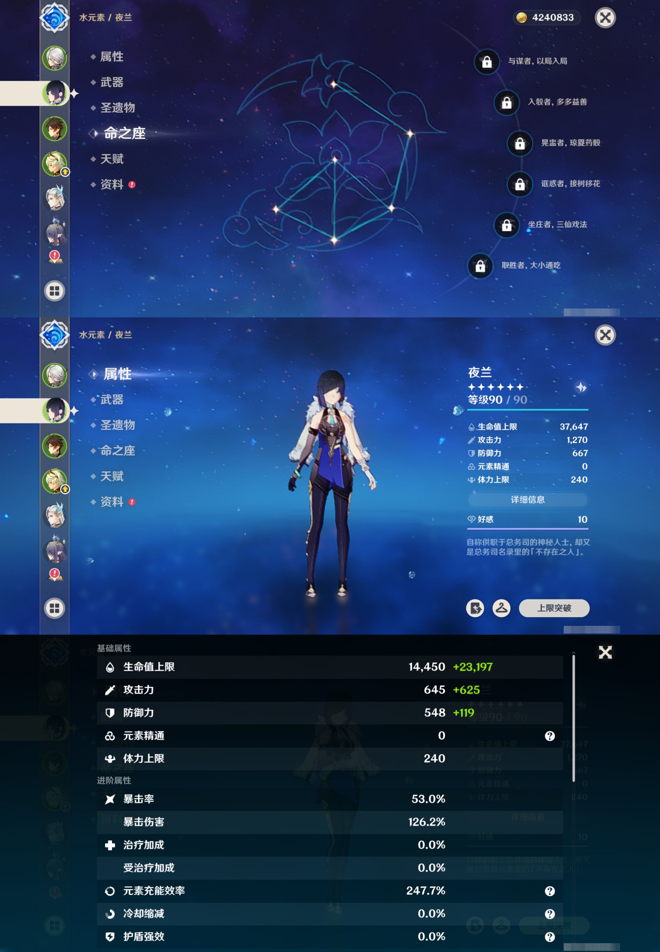 YSMK316873原神账号详情图9