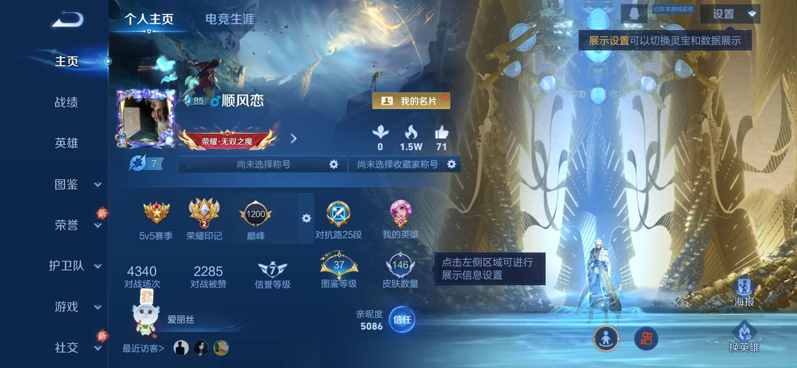 WZCMW415860王者荣耀账号详情图2