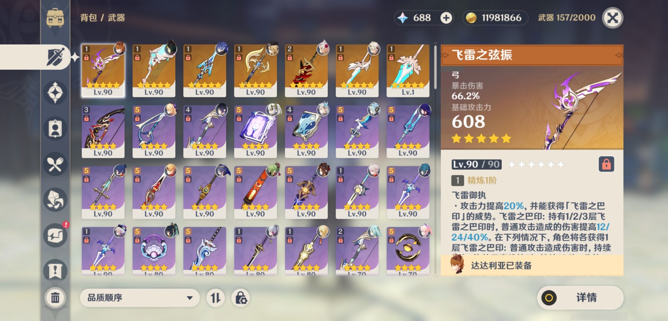 YSMK316878原神账号详情图4