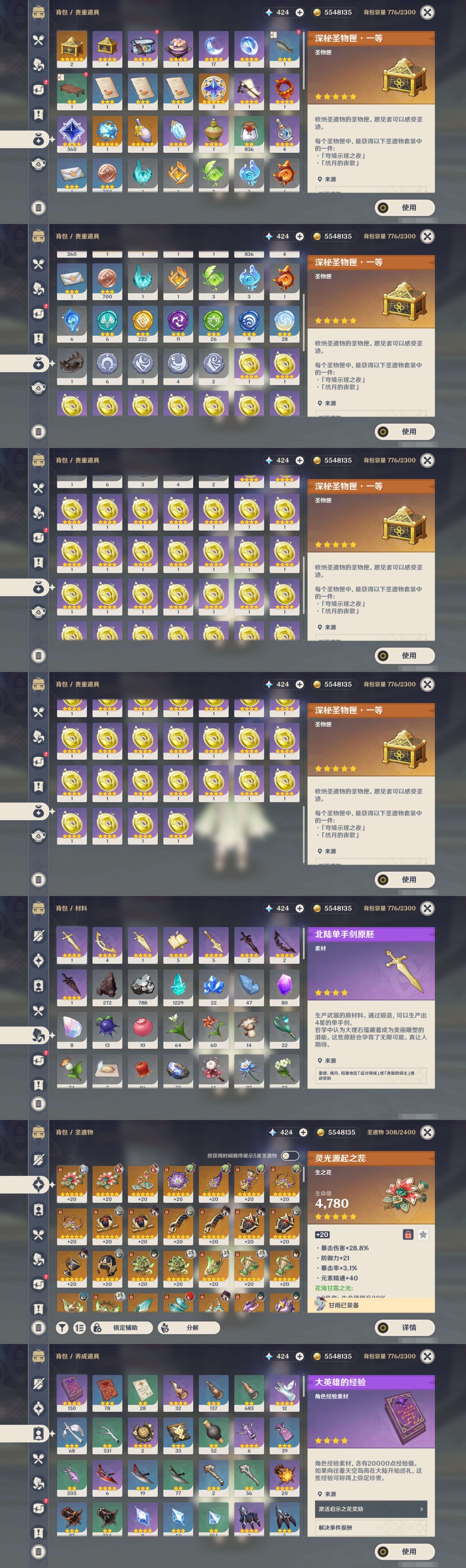 YSMK316710原神账号详情图5