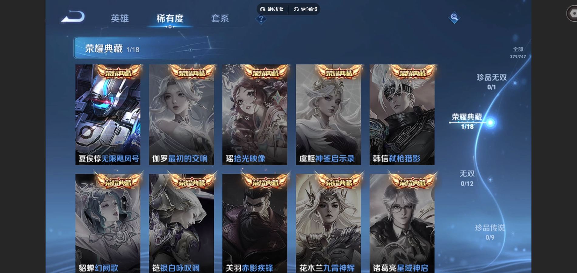 WZCMW424910王者荣耀账号详情图6