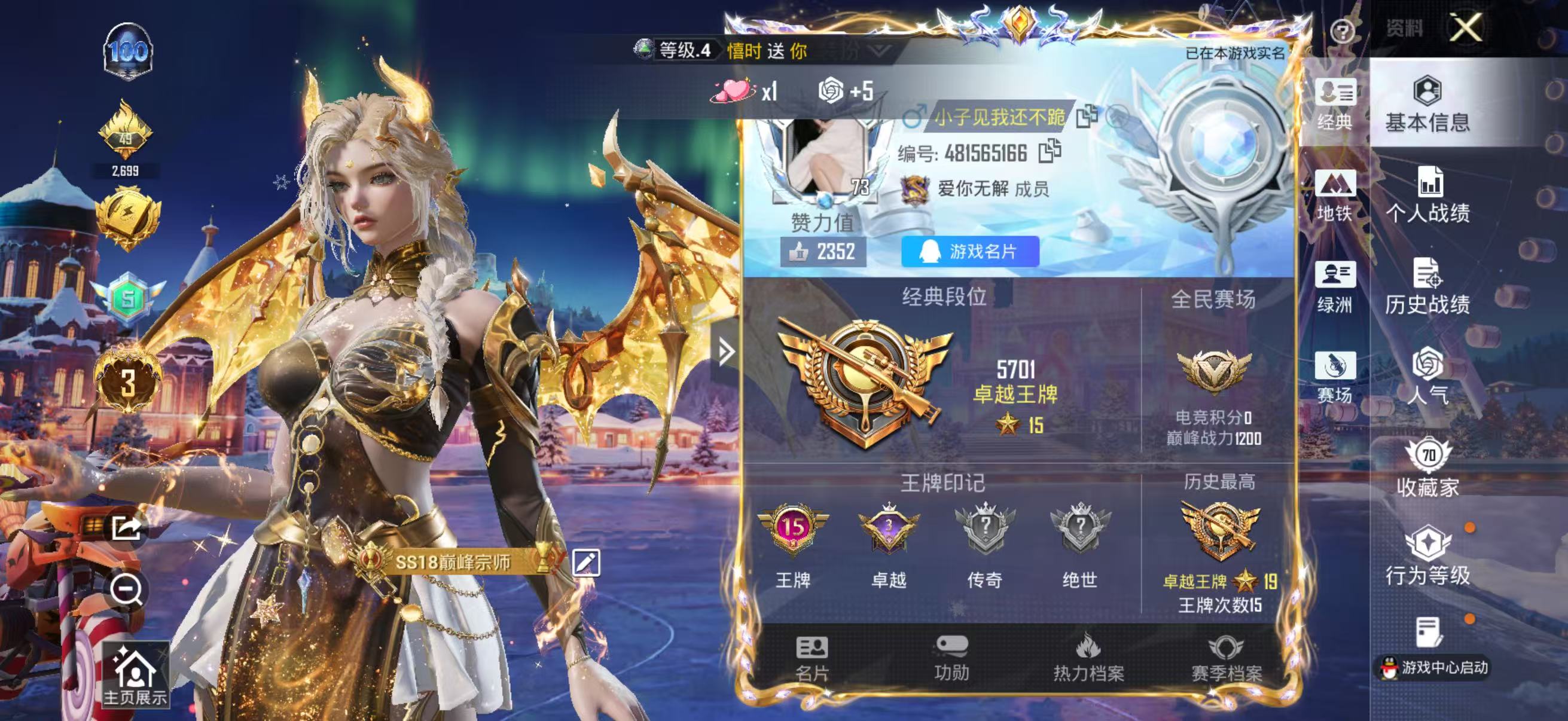 HPSJ3444972和平精英账号详情图2