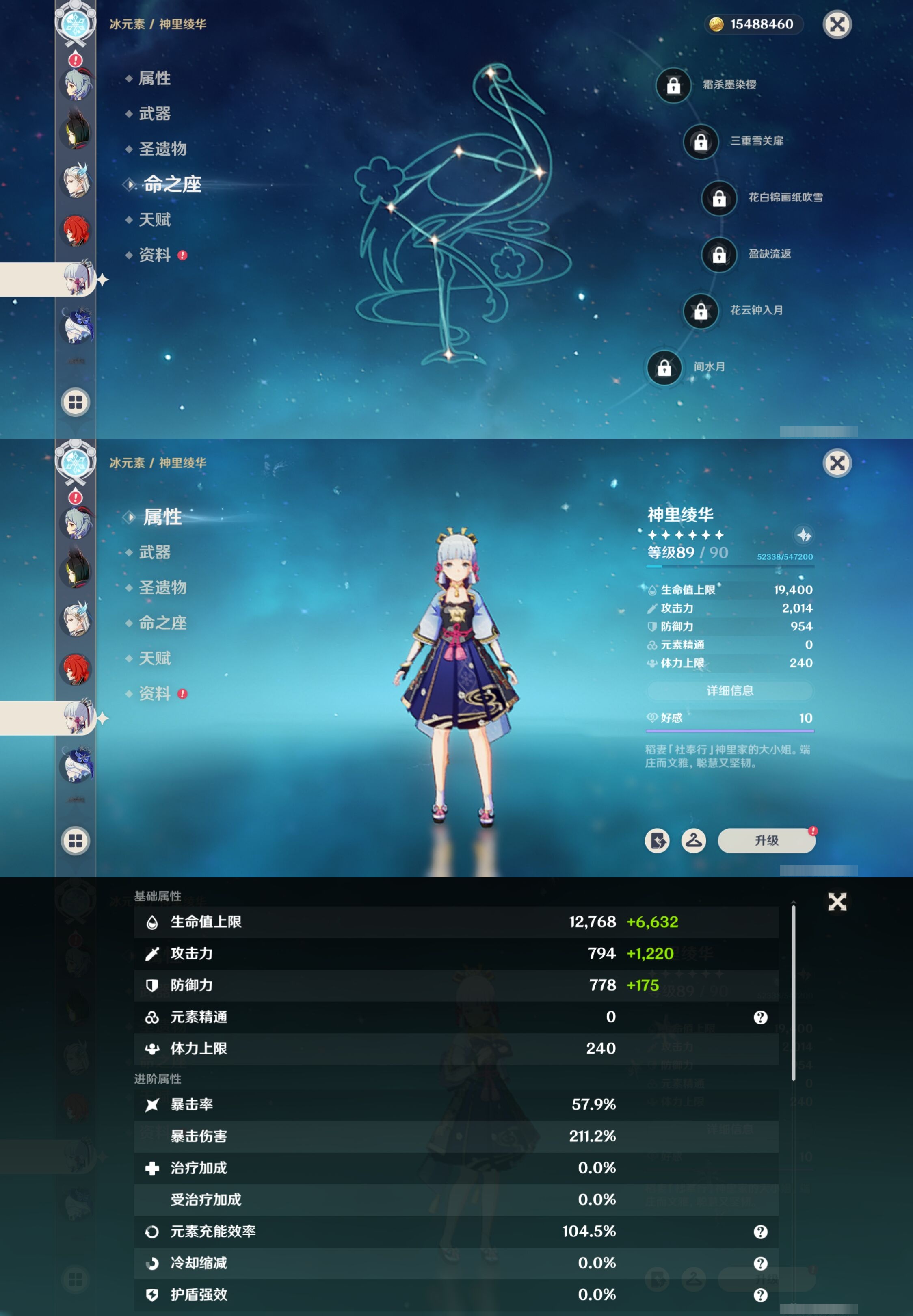 YSMK316875原神账号详情图18