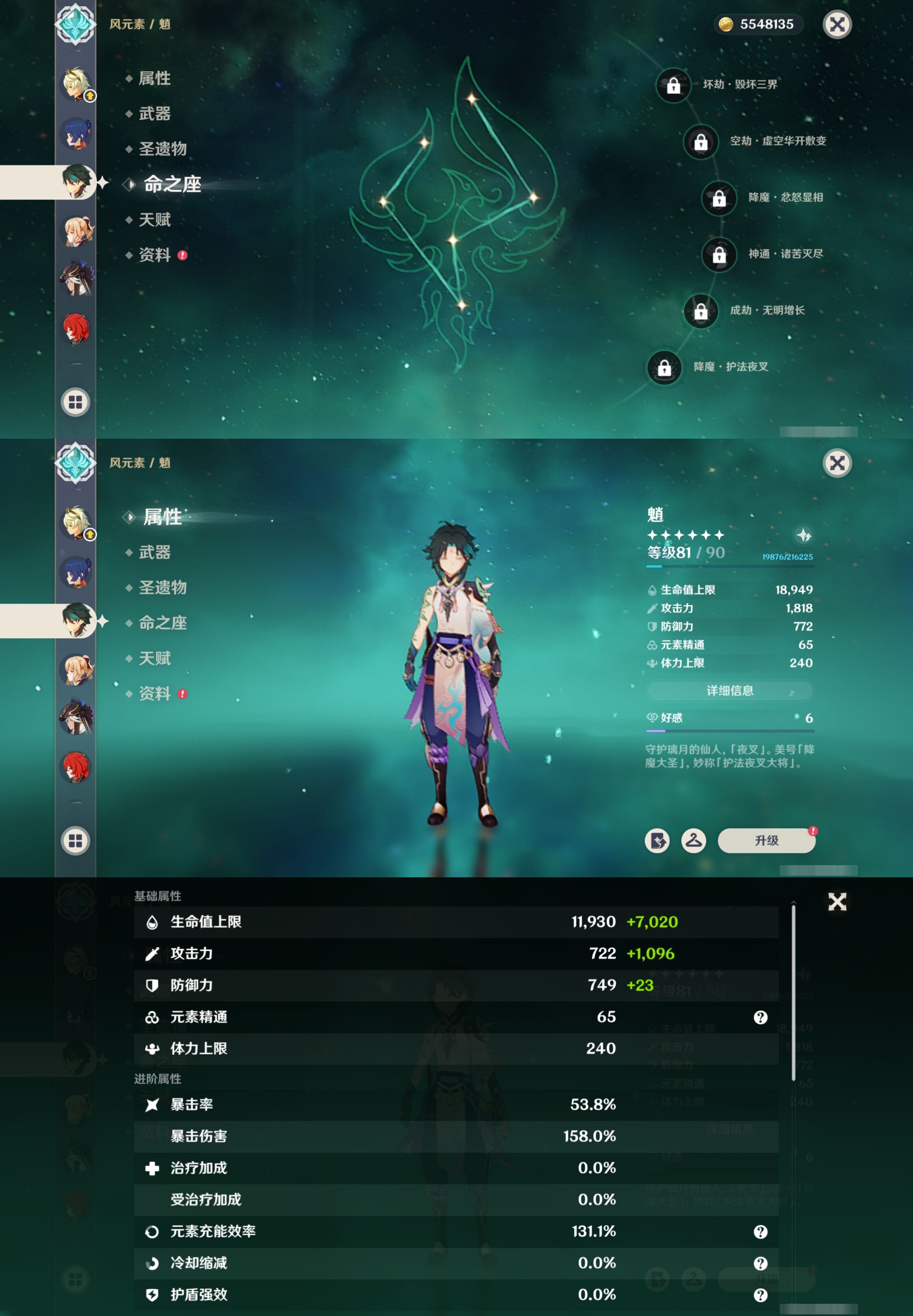 YSMK316710原神账号详情图13