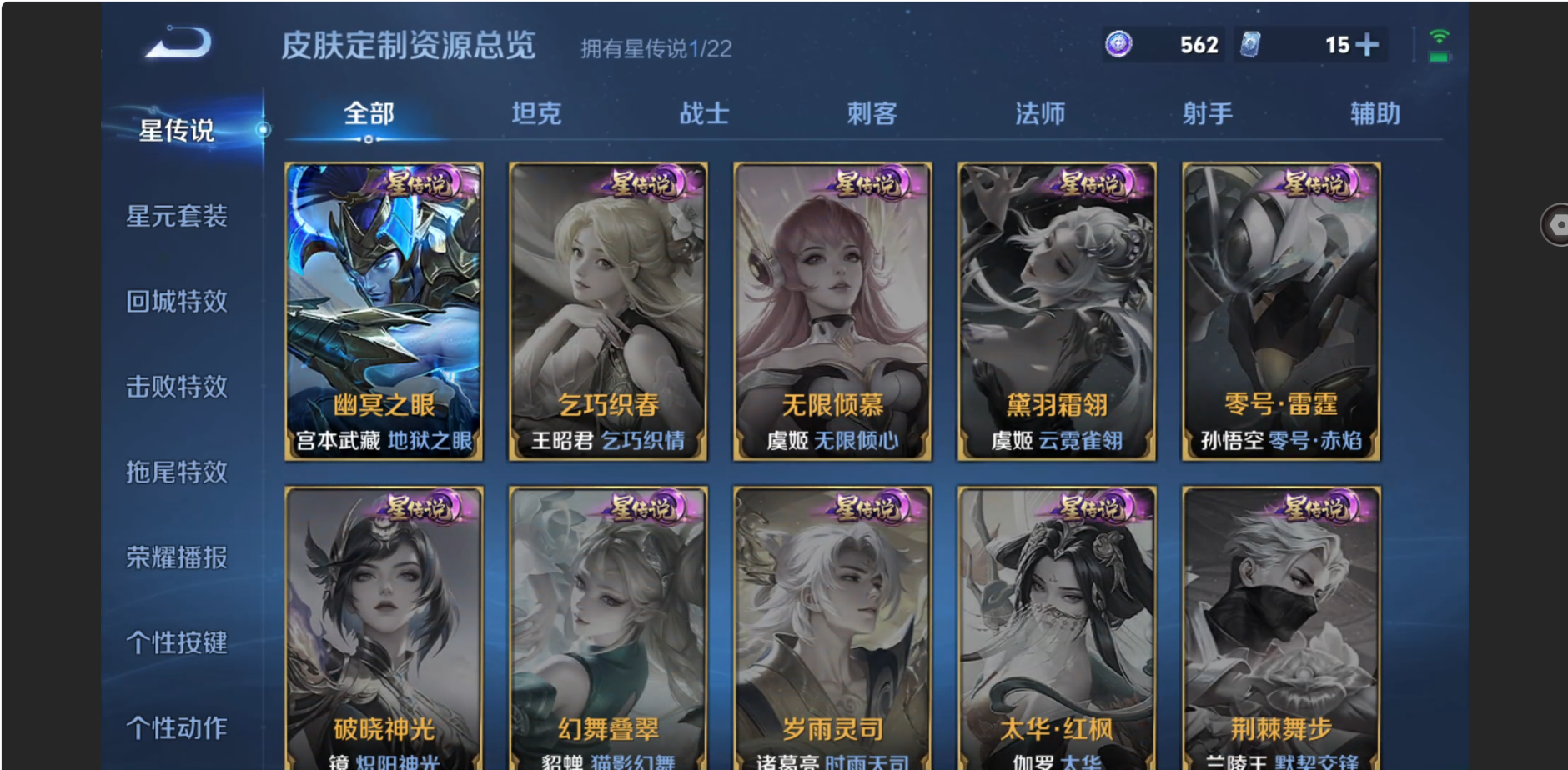 WZZM3469881王者荣耀账号详情图10