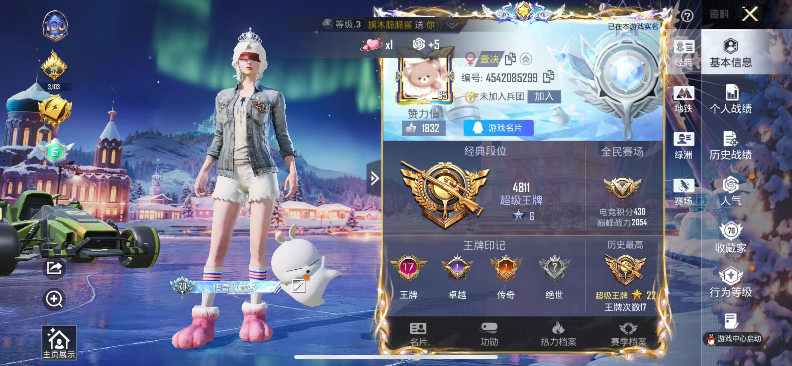 HPSJ3448360和平精英账号详情图4 HPSJ3448360和平精英账号详情图4