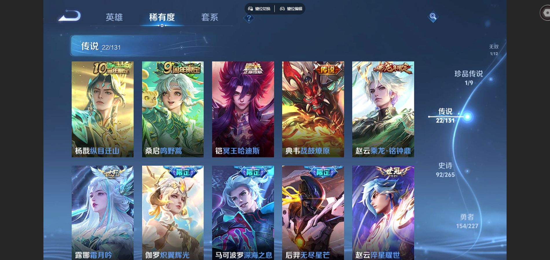 WZCMW424917王者荣耀账号详情图8