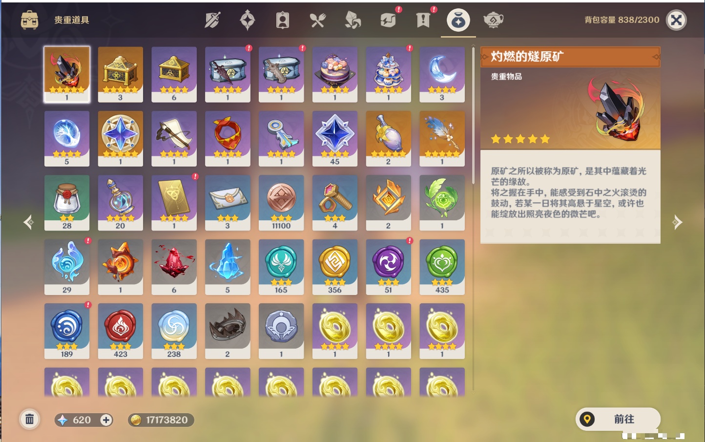 YSMK316877原神账号详情图9 YSMK316877原神账号详情图9