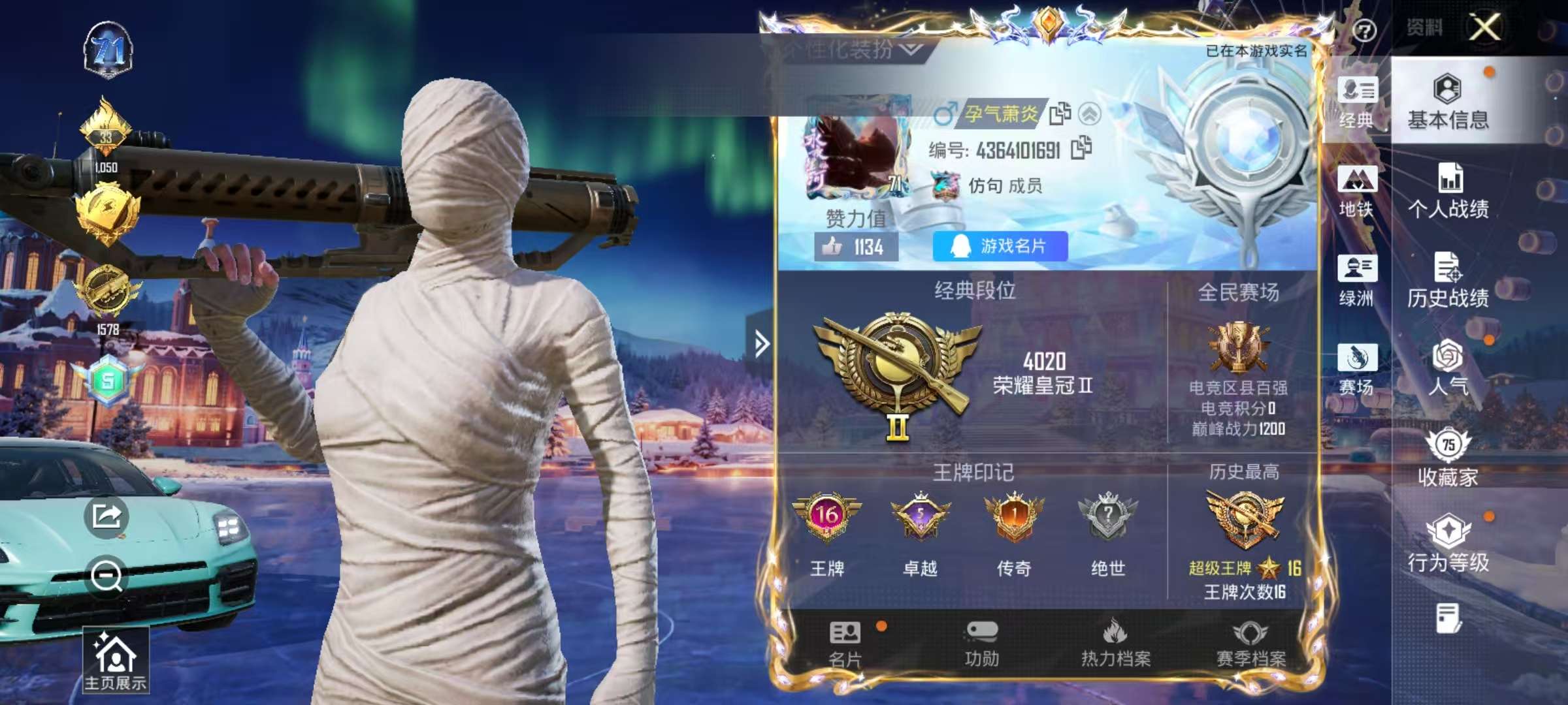 HPSJ3445012和平精英账号详情图2