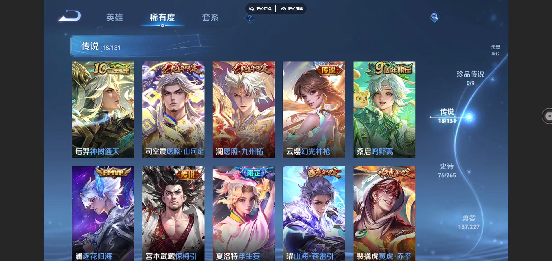 WZCMW424908王者荣耀账号详情图7