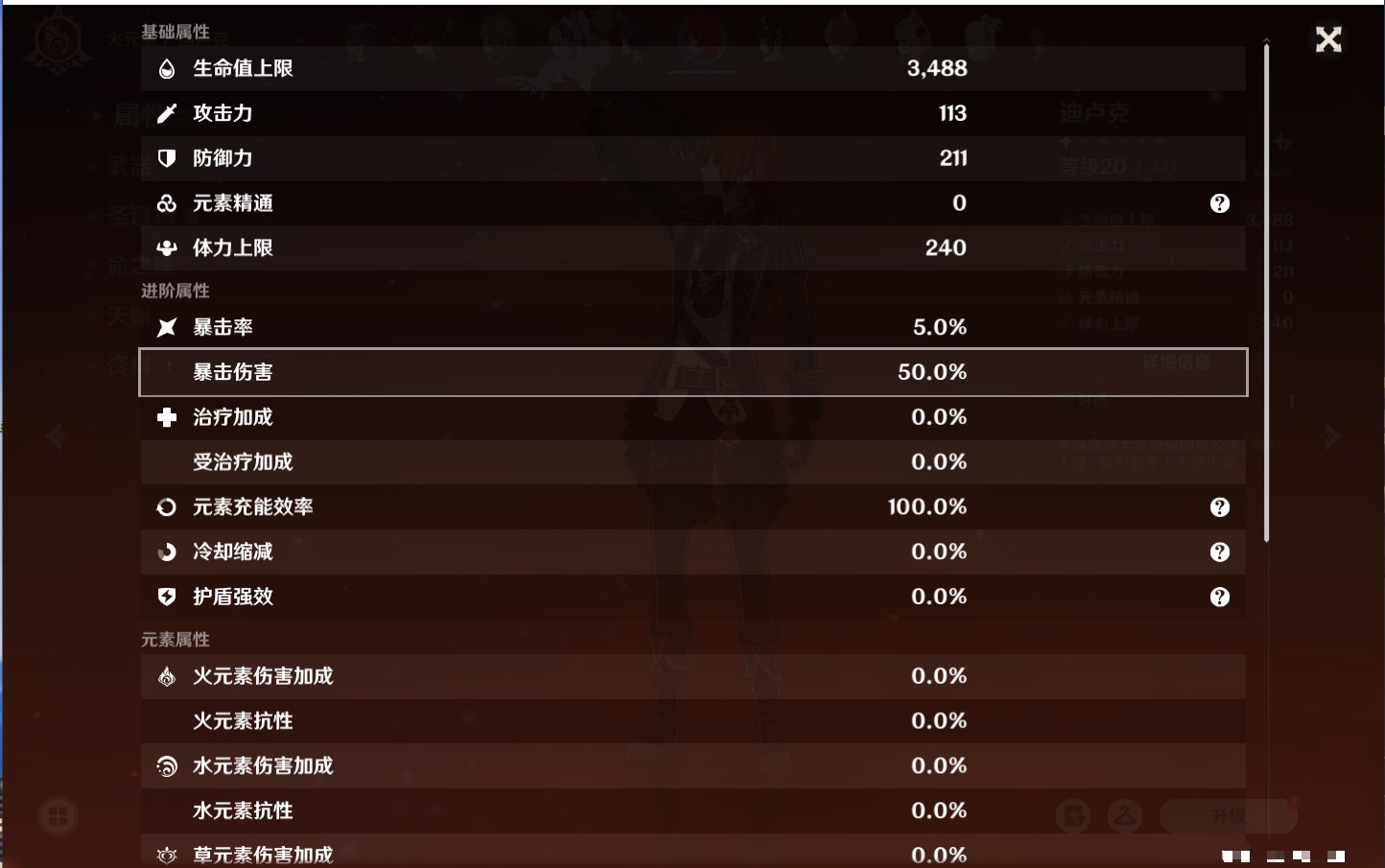 YSMK316877原神账号详情图15 YSMK316877原神账号详情图15