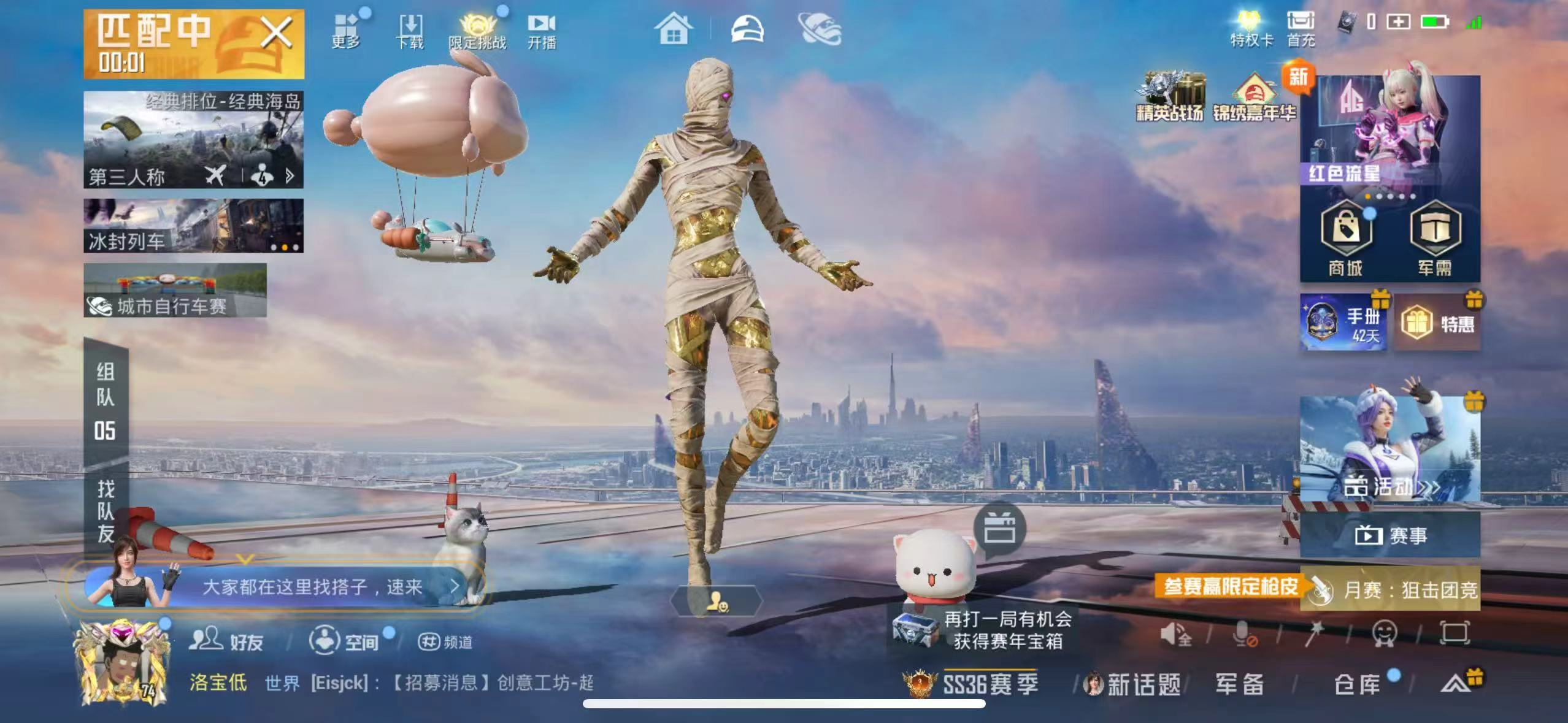 HPCMW49539和平精英账号详情图4 HPCMW49539和平精英账号详情图4