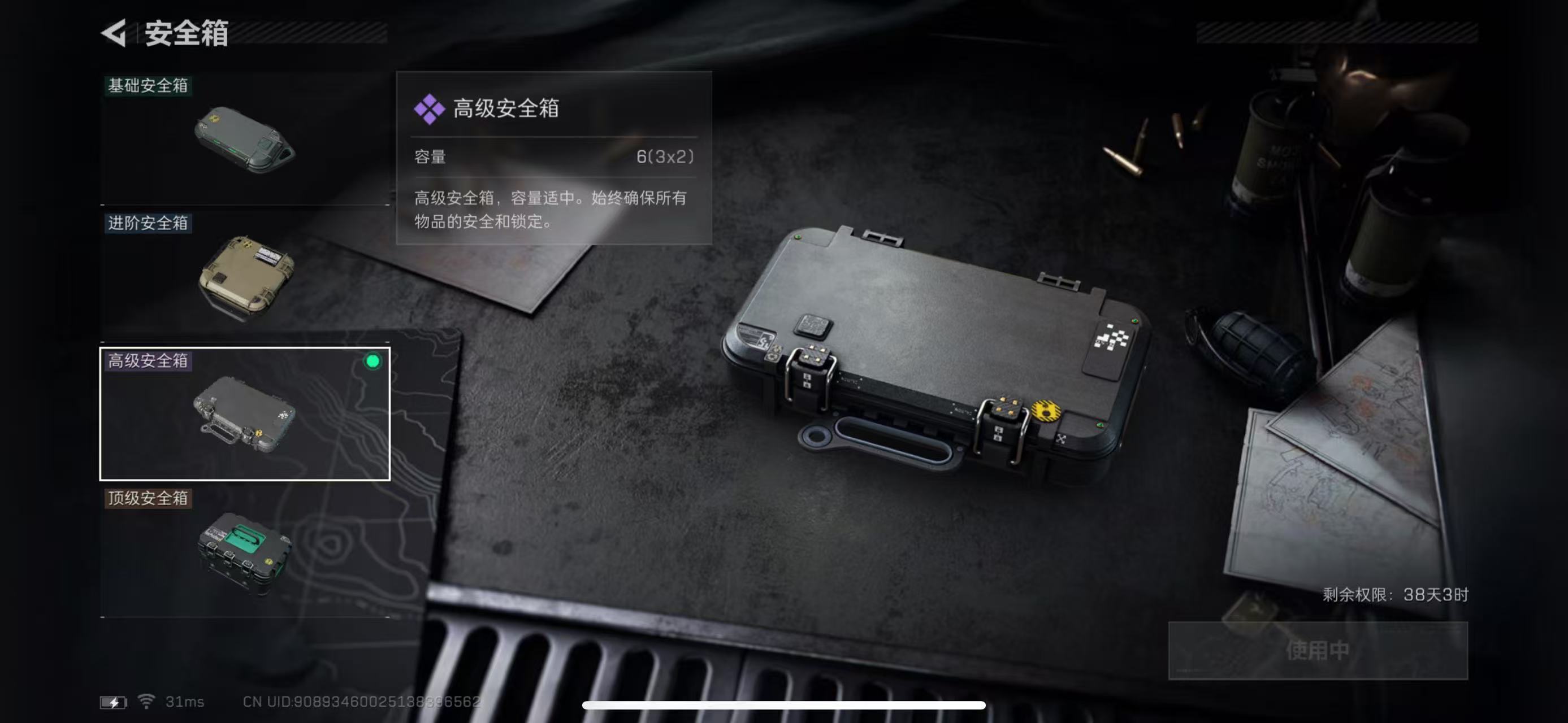 SJZCMW397260三角洲行动账号详情图6