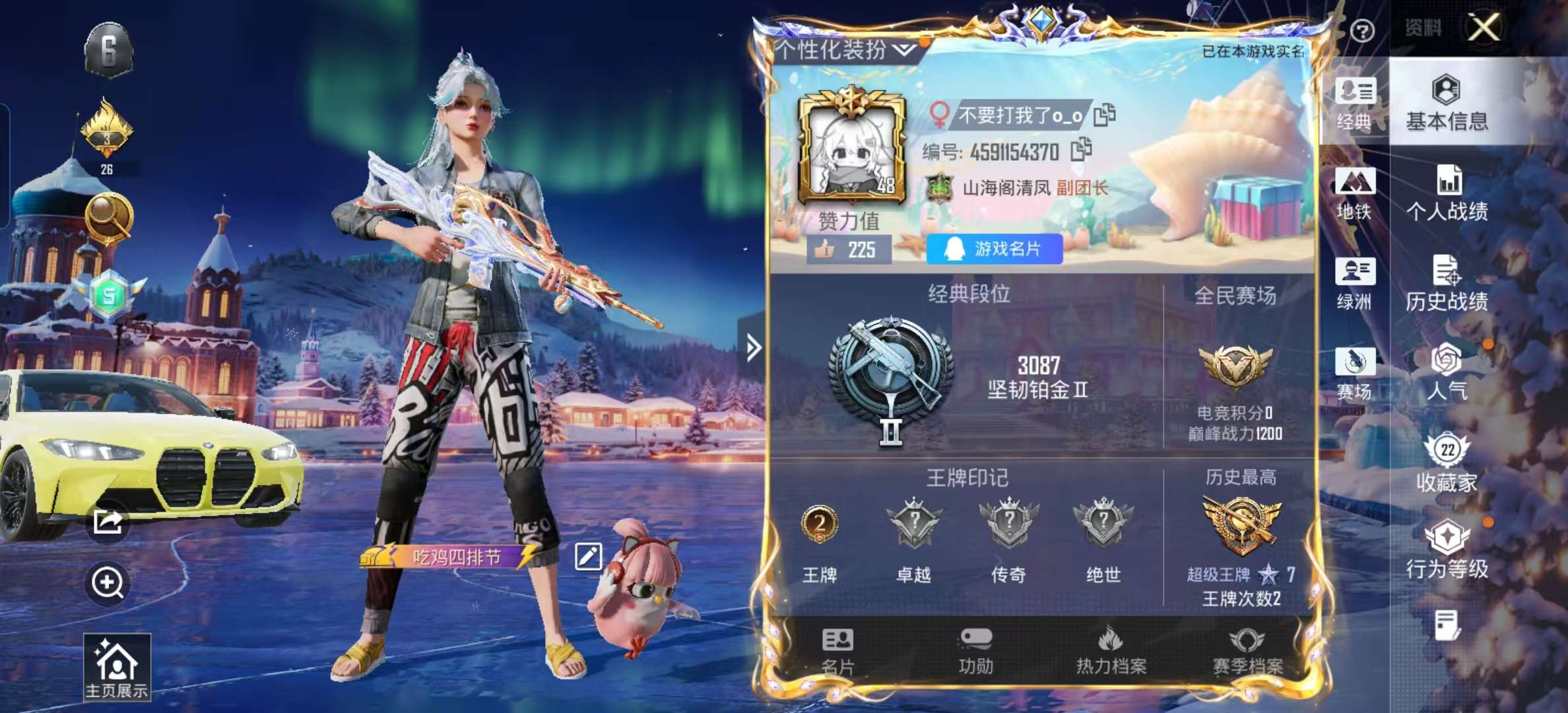 HPSJ3448340和平精英账号详情图4