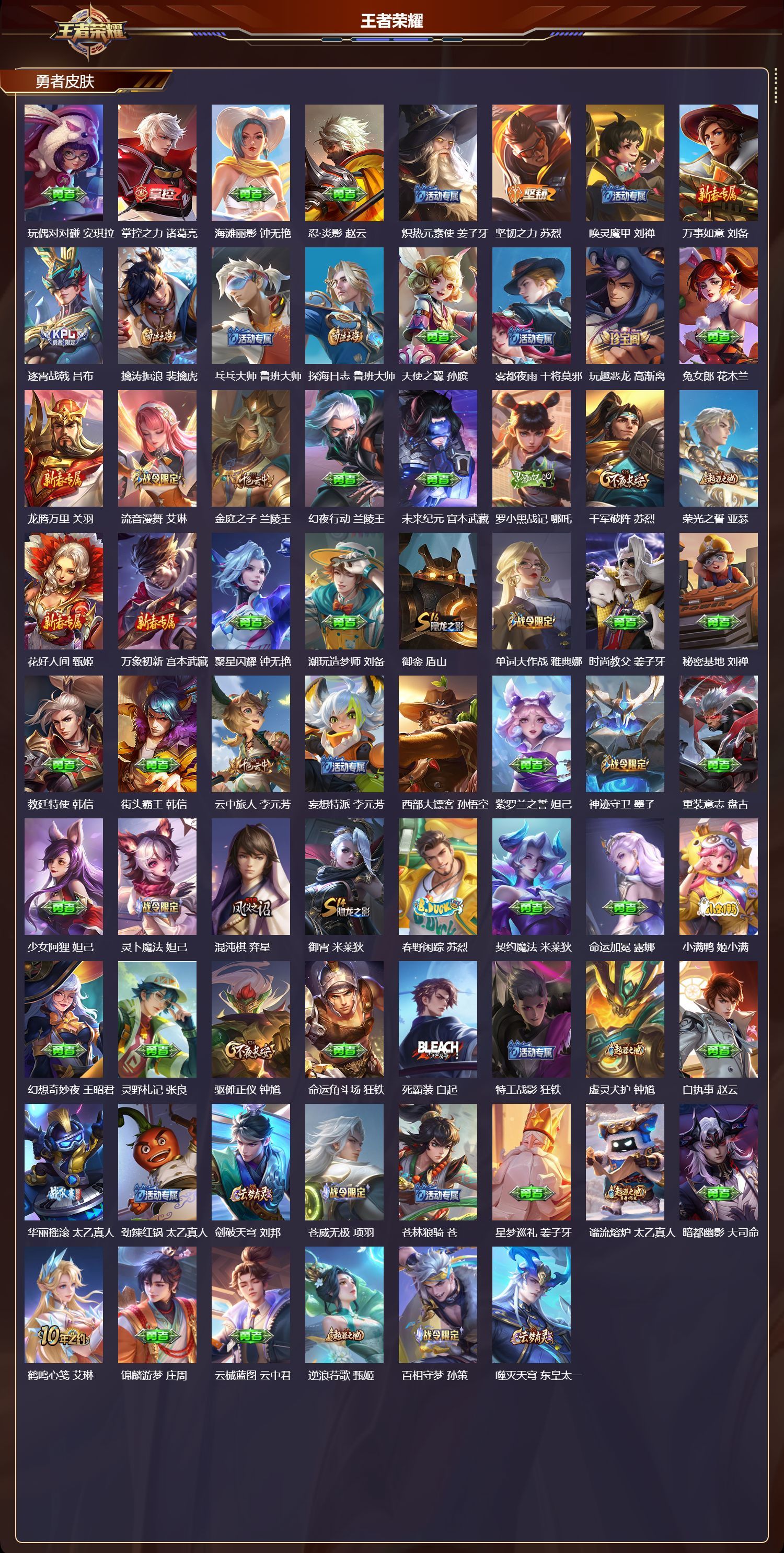 WZQM3473998王者荣耀账号详情图6 WZQM3473998王者荣耀账号详情图6