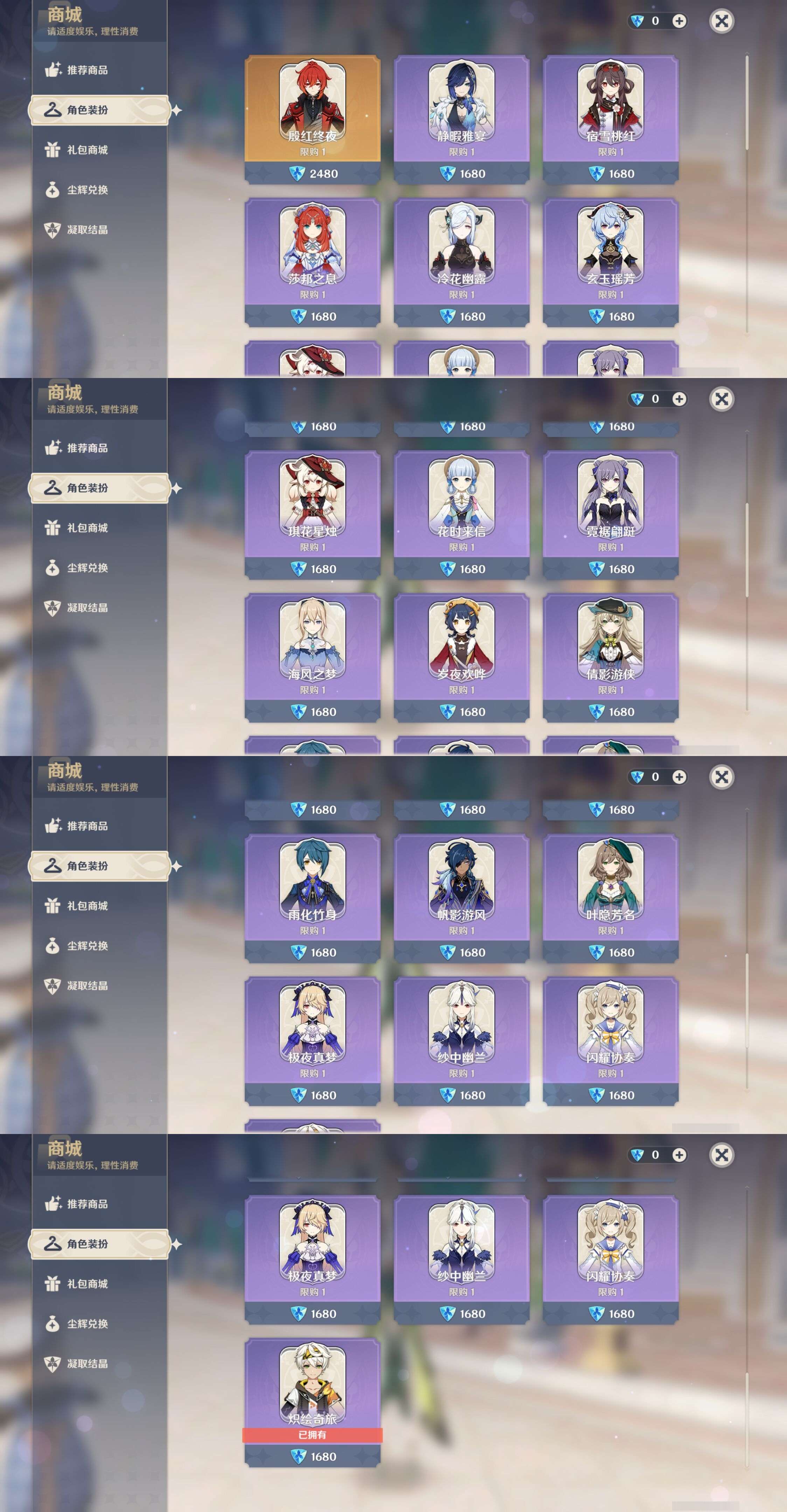 YSMK316713原神账号详情图25