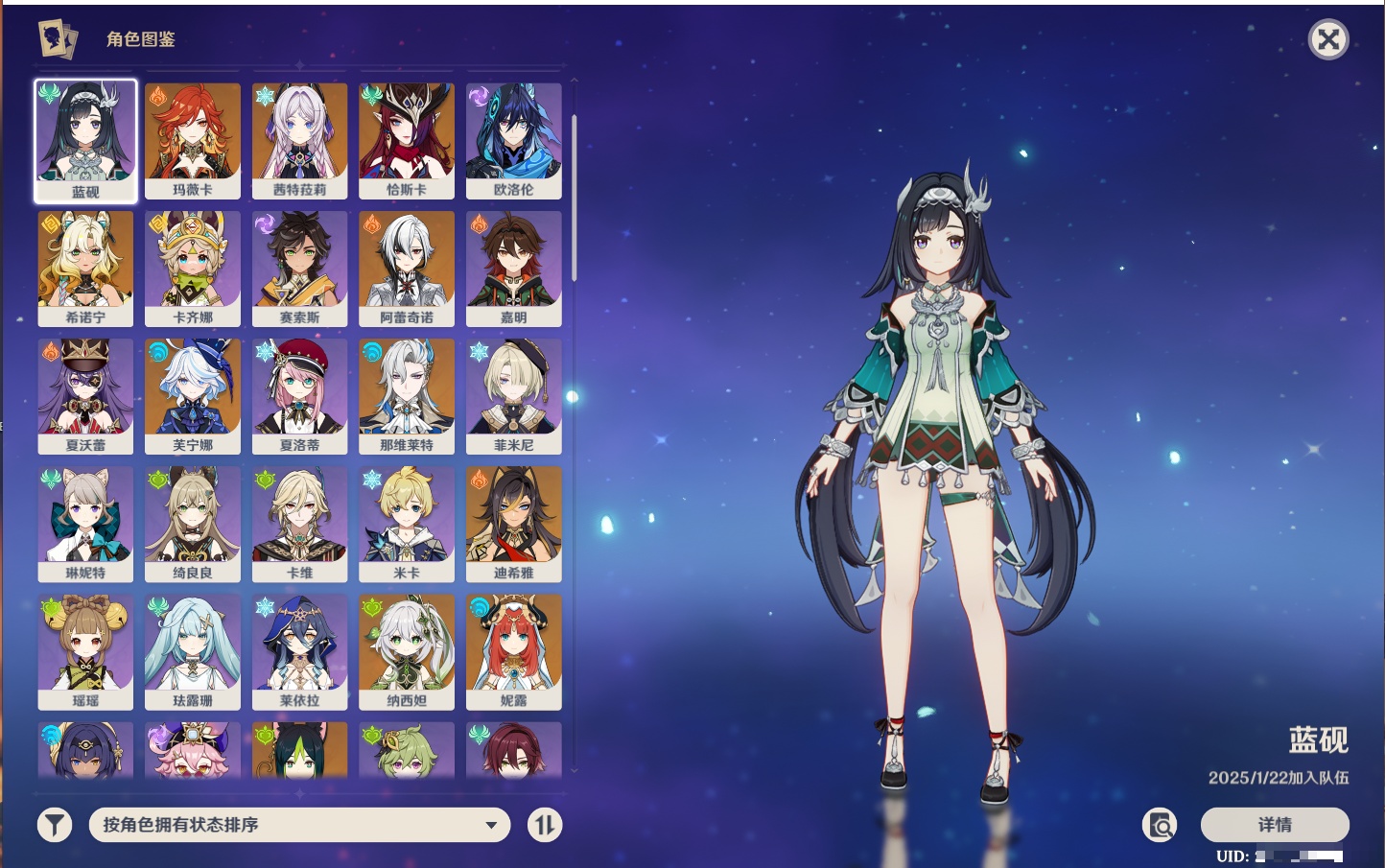 YSMK316876原神账号详情图4