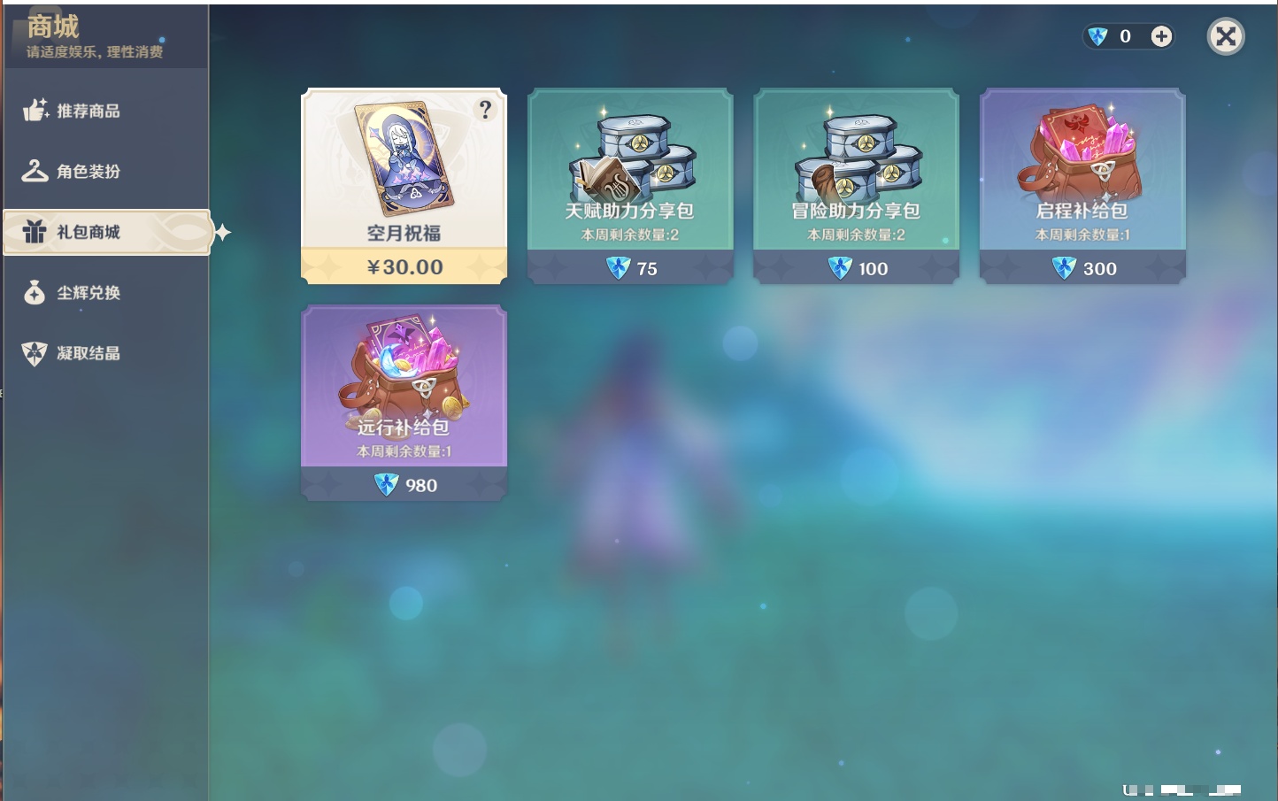 YSMK316876原神账号详情图27