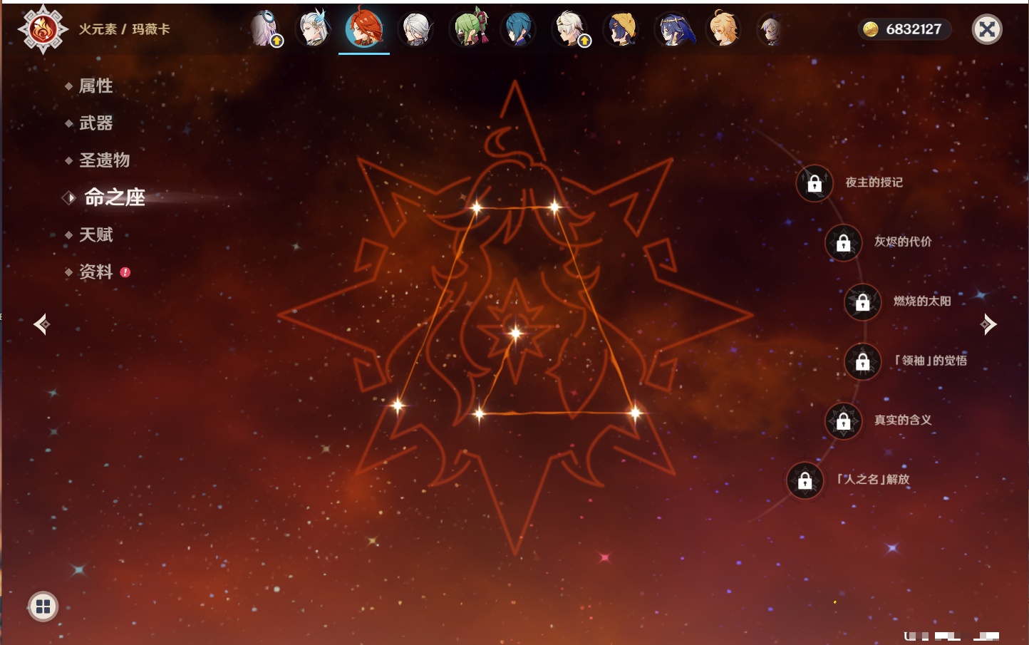 YSMK316876原神账号详情图31