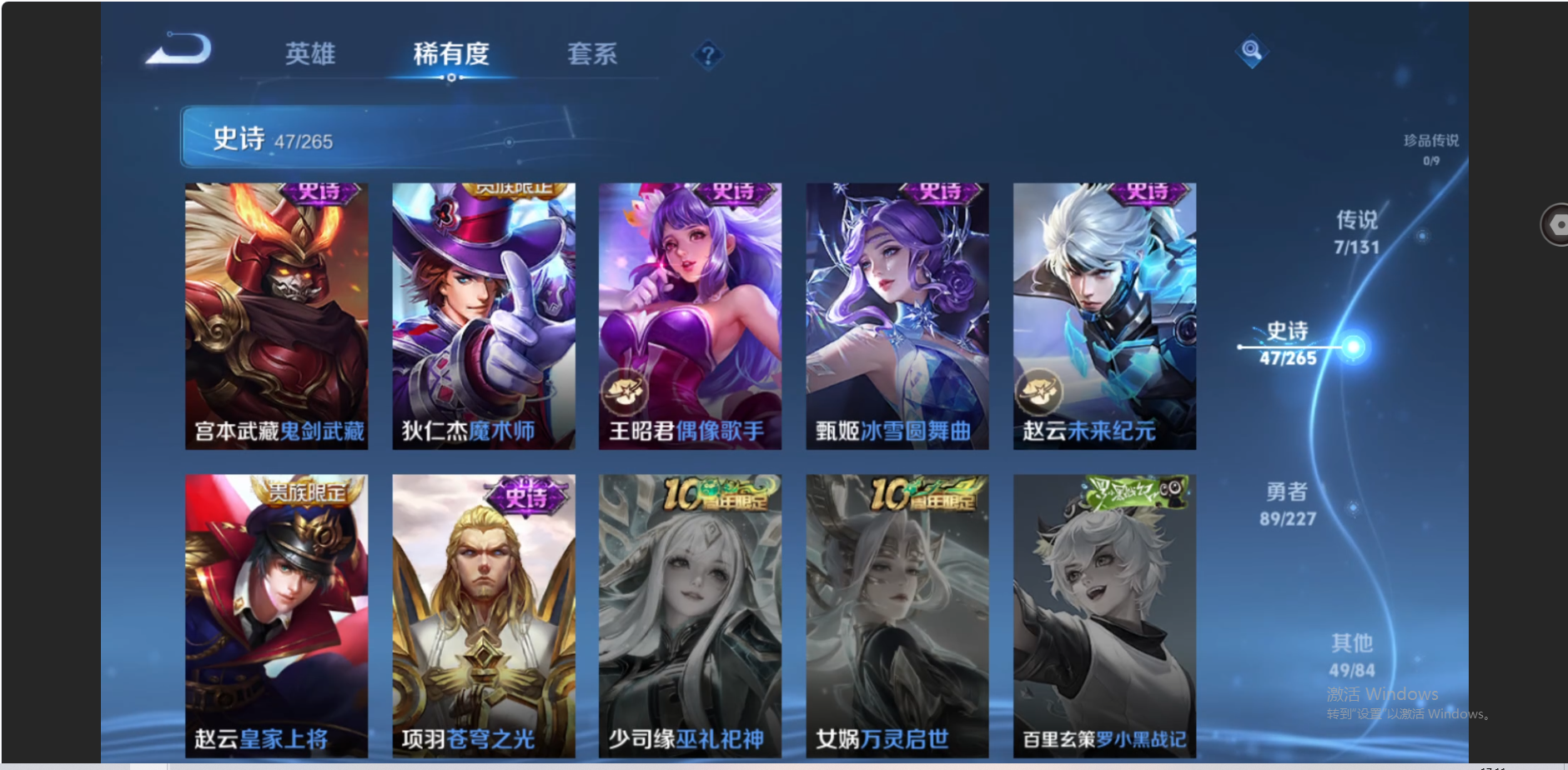 WZZM3469770王者荣耀账号详情图9