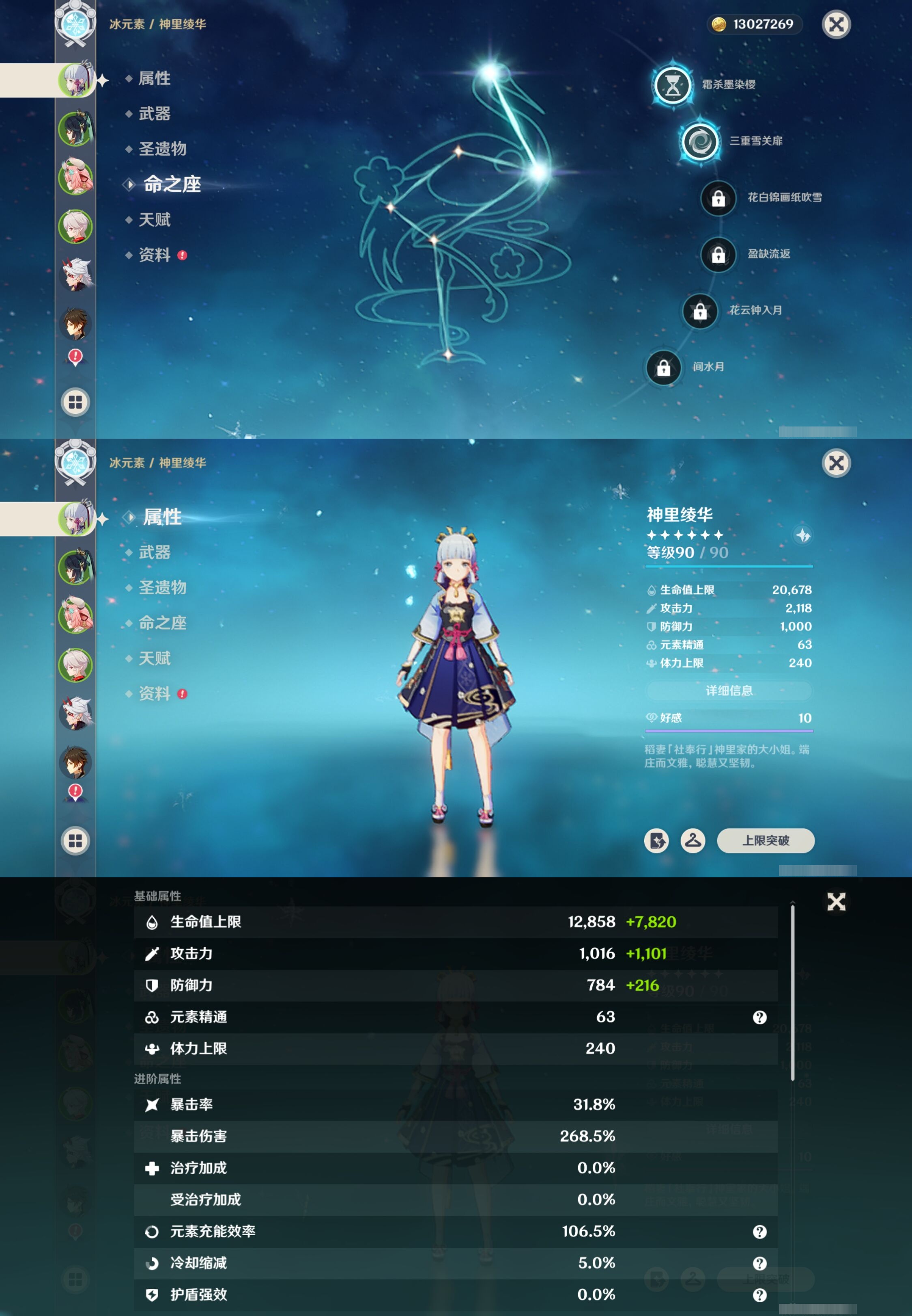 YSMK316874原神账号详情图9