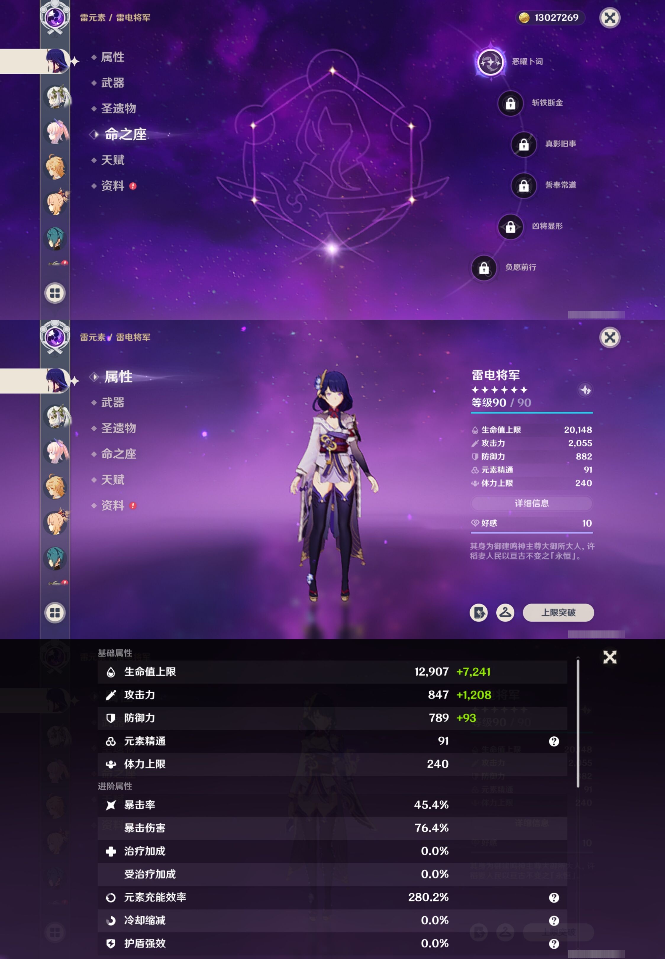 YSMK316874原神账号详情图15