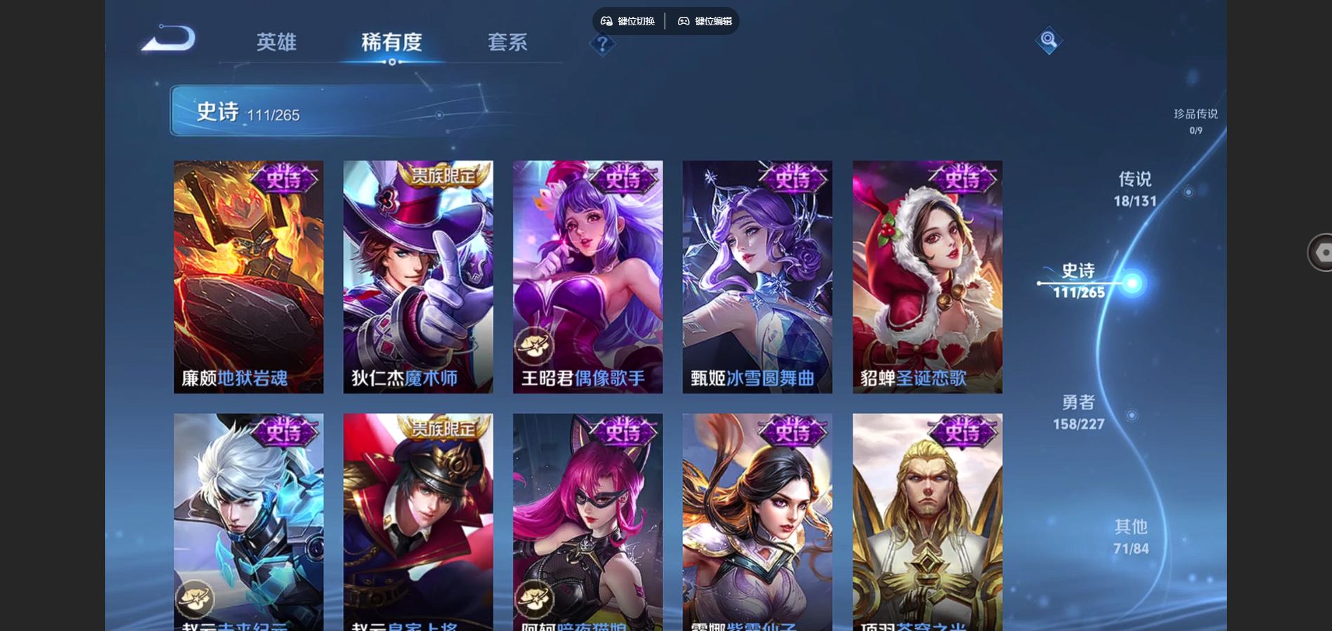 WZCMW424912王者荣耀账号详情图19 WZCMW424912王者荣耀账号详情图19