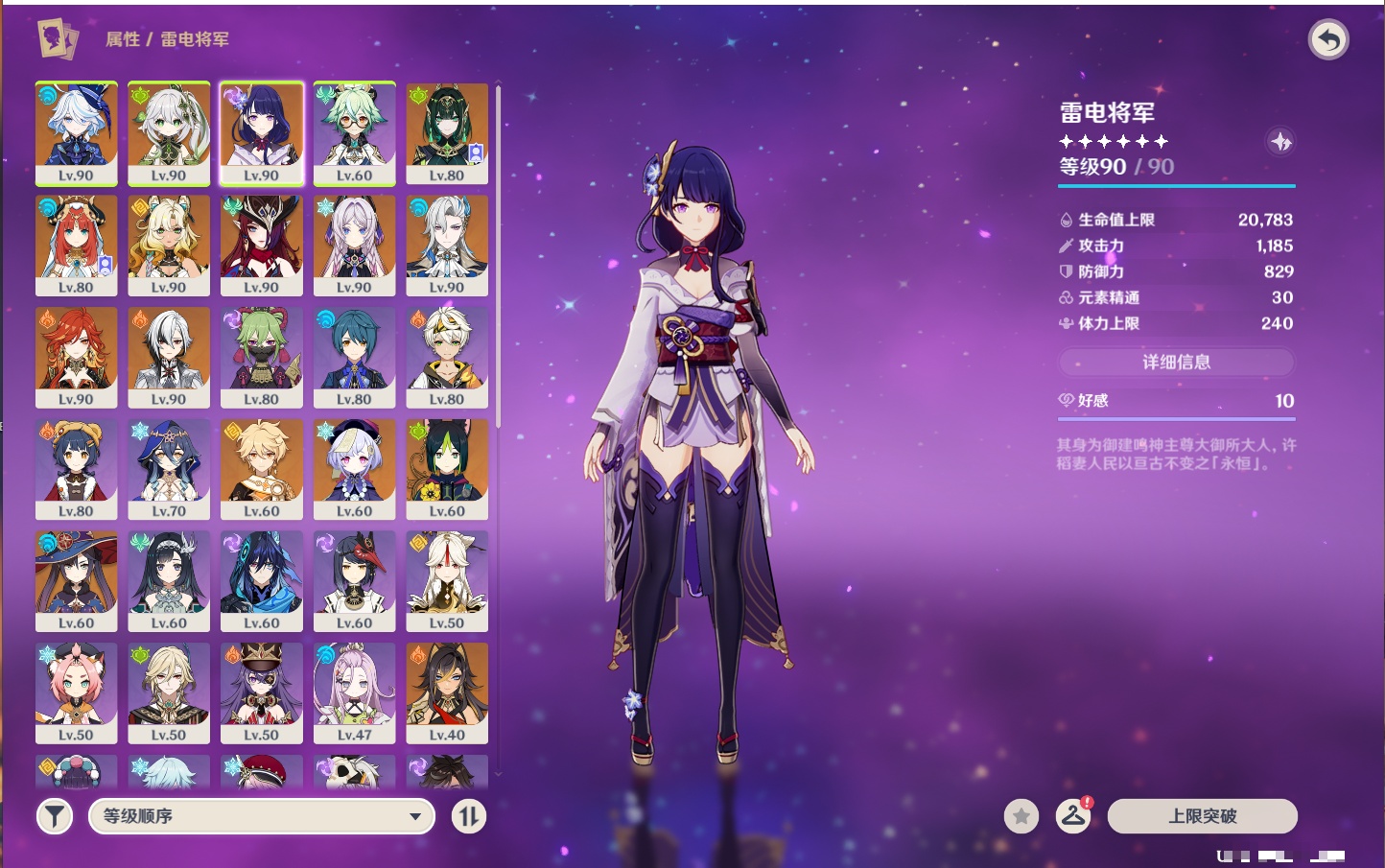 YSMK316876原神账号详情图20