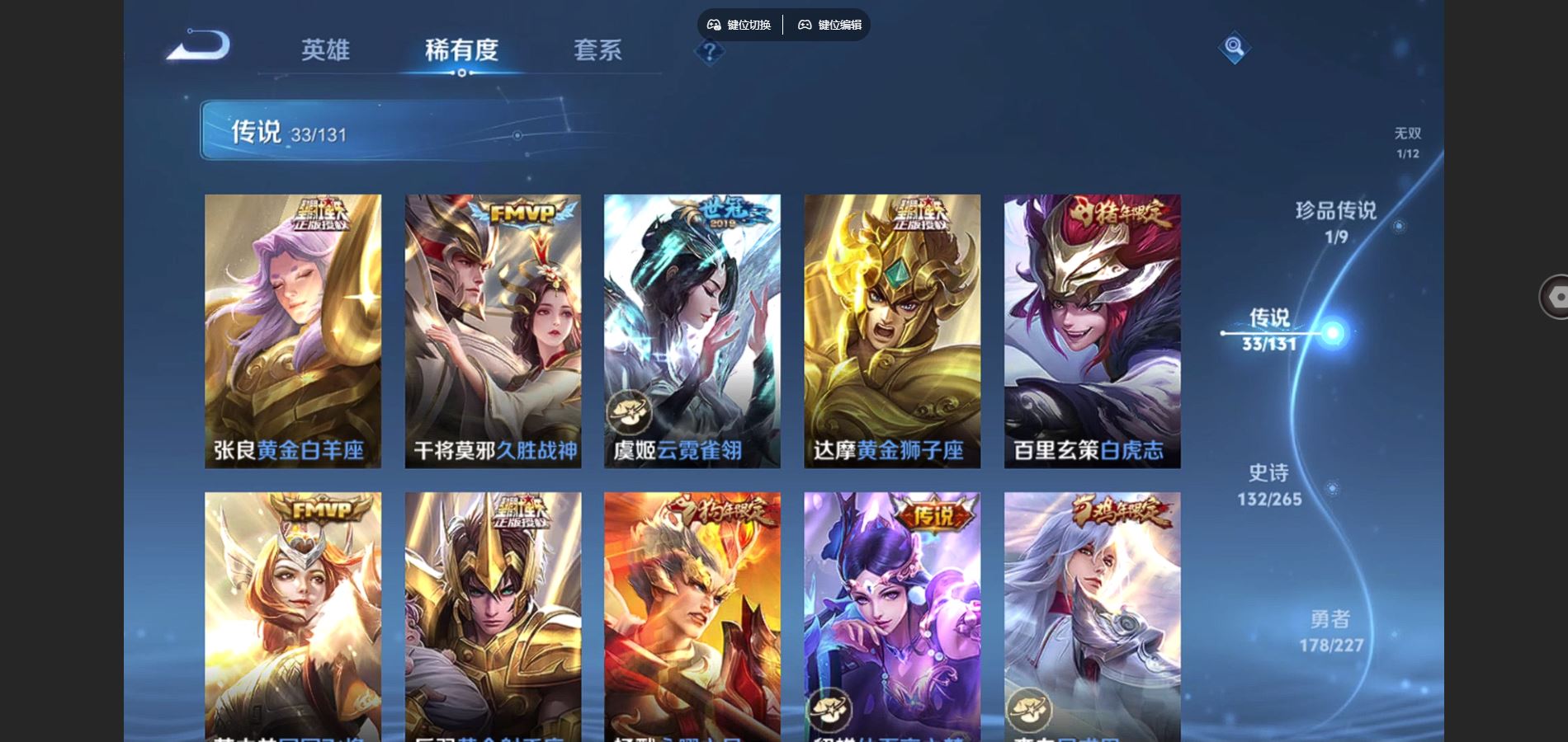 WZCMW424907王者荣耀账号详情图10