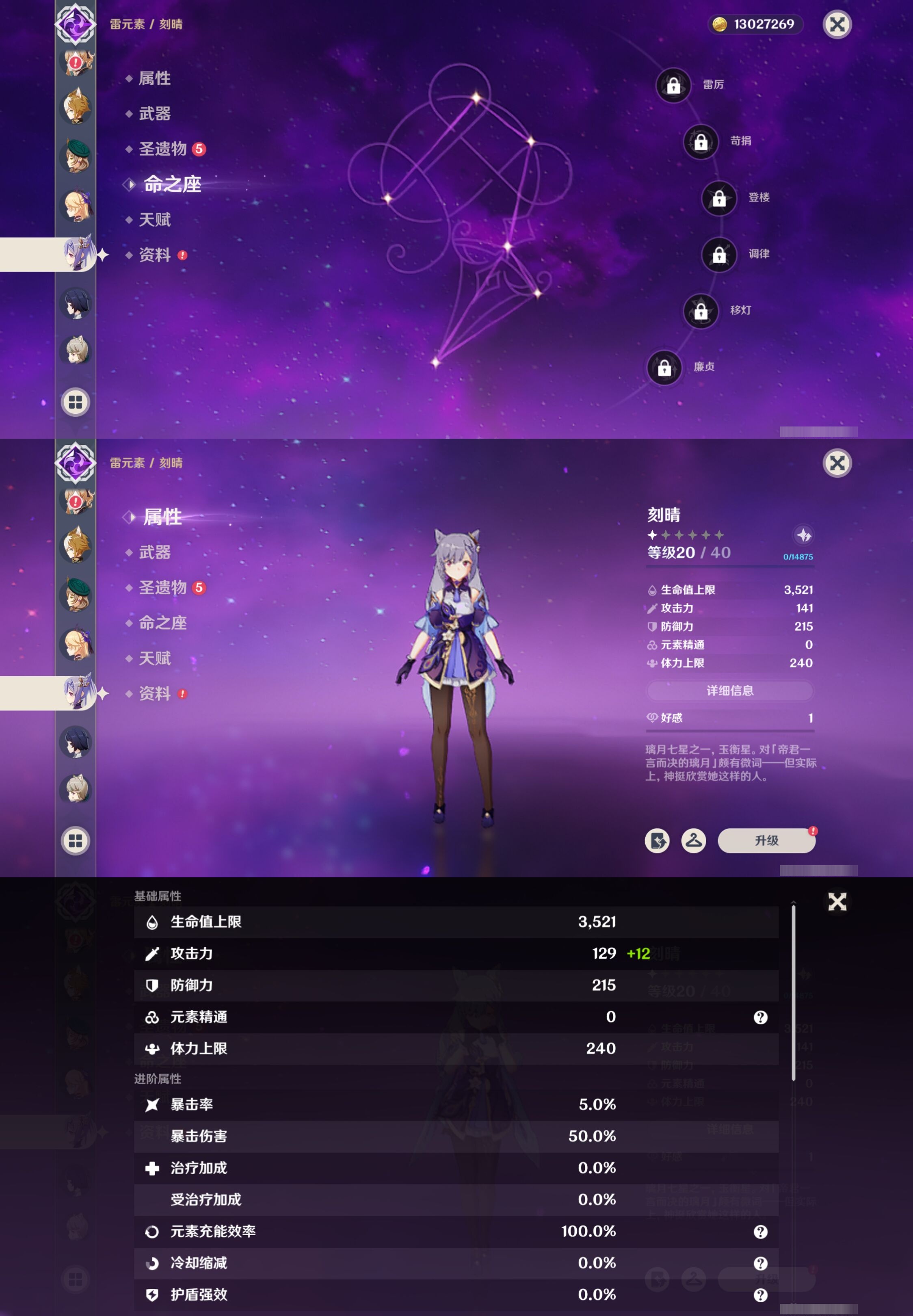 YSMK316874原神账号详情图21