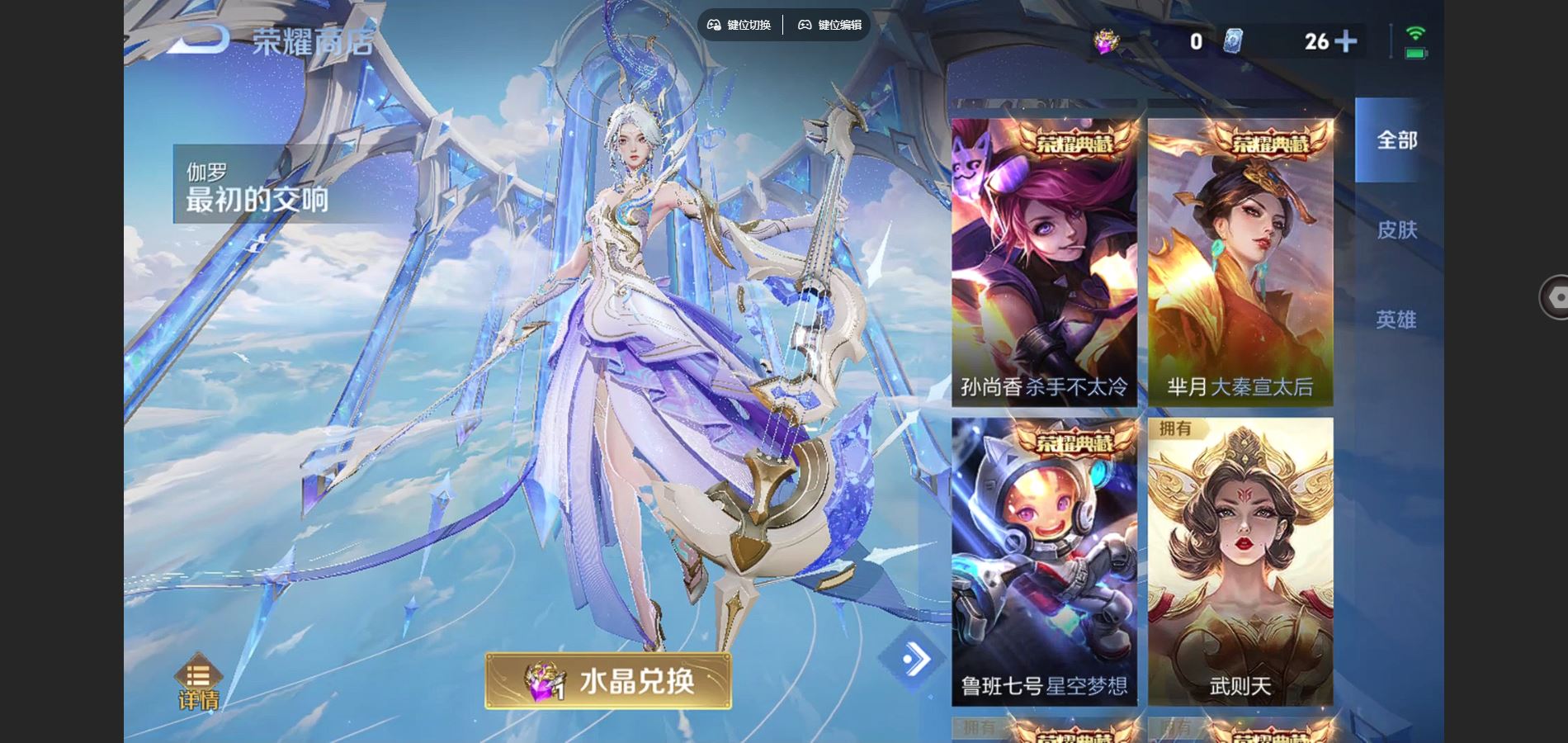 WZCMW424907王者荣耀账号详情图34