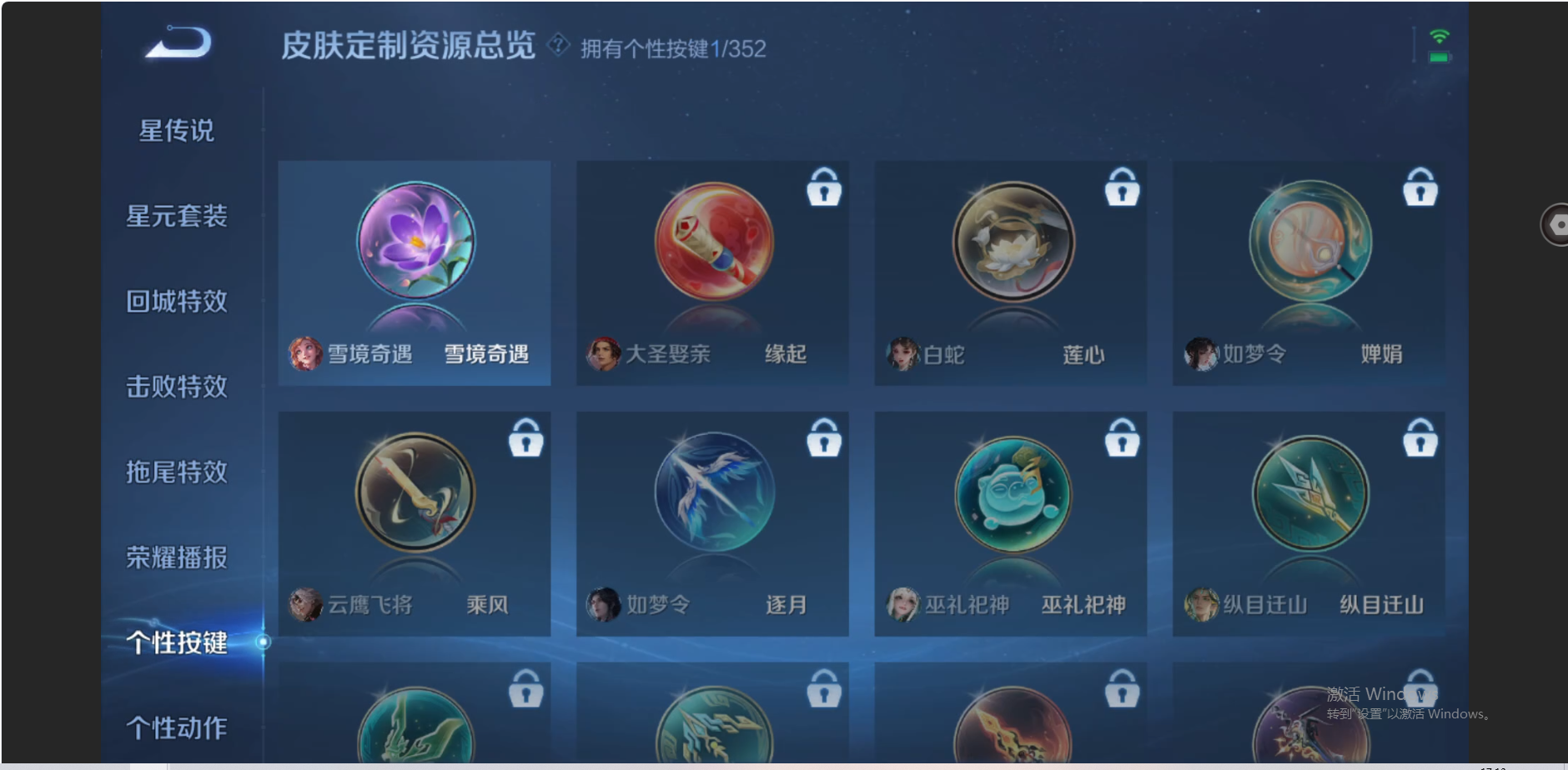 WZZM3469770王者荣耀账号详情图11