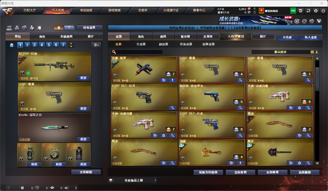 CFCMW425174穿越火线账号详情图7