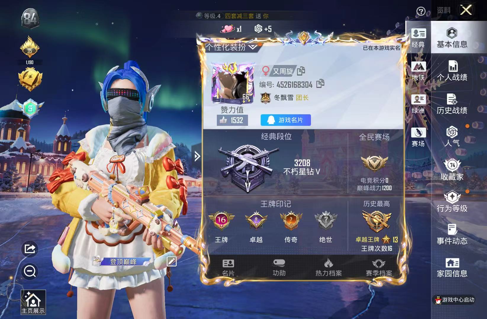 HPSJ3444952和平精英账号详情图2