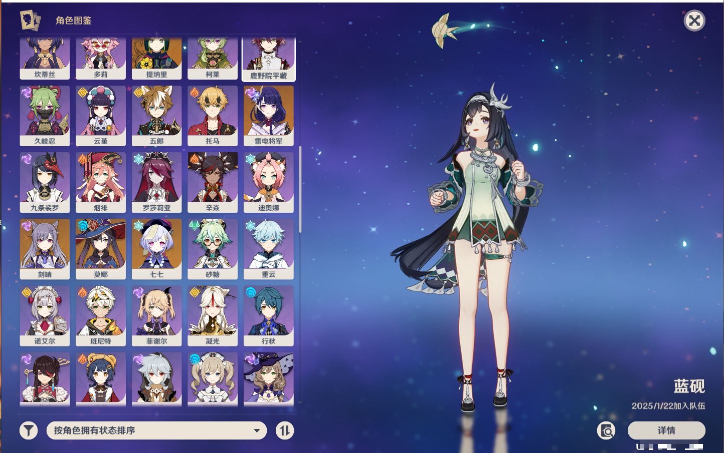 YSMK316876原神账号详情图23