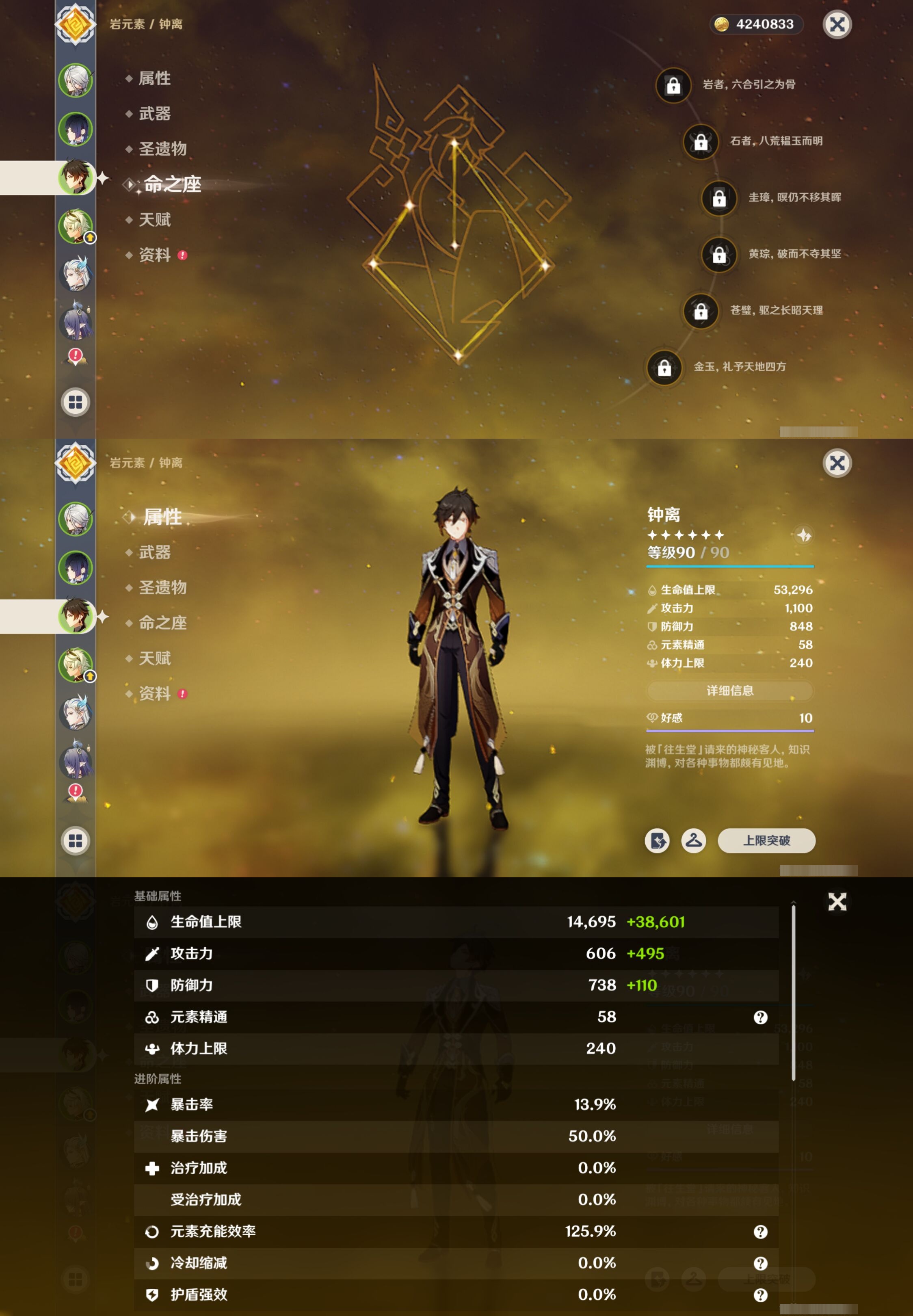 YSMK316873原神账号详情图10