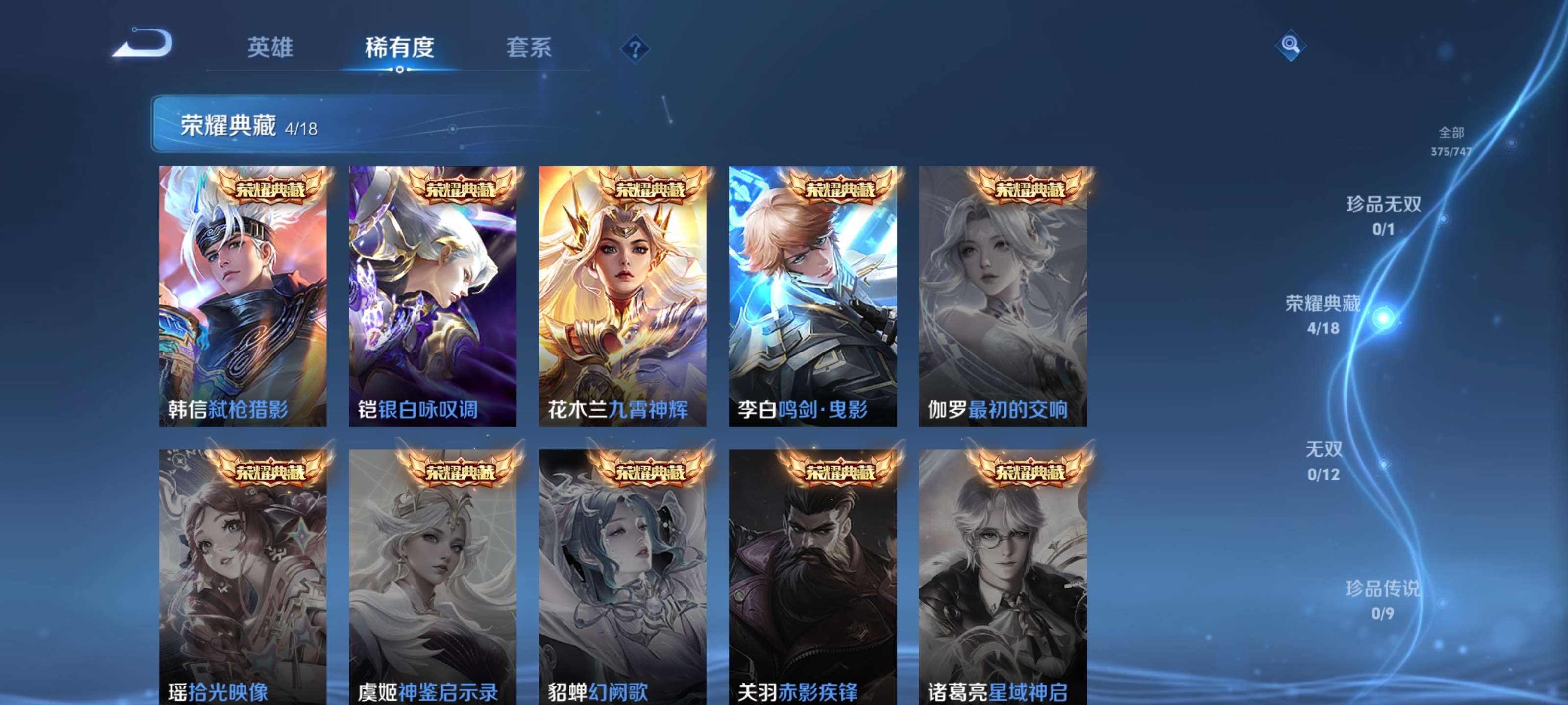 WZZM3469807王者荣耀账号详情图5 WZZM3469807王者荣耀账号详情图5