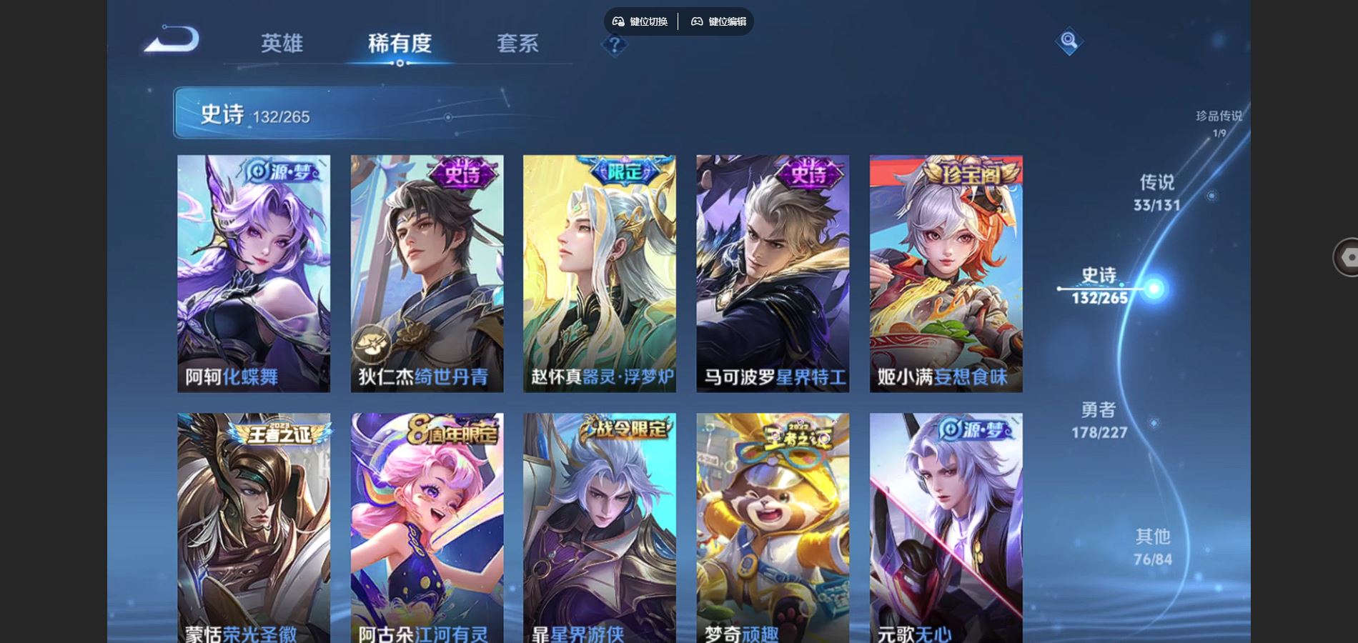 WZCMW424907王者荣耀账号详情图14