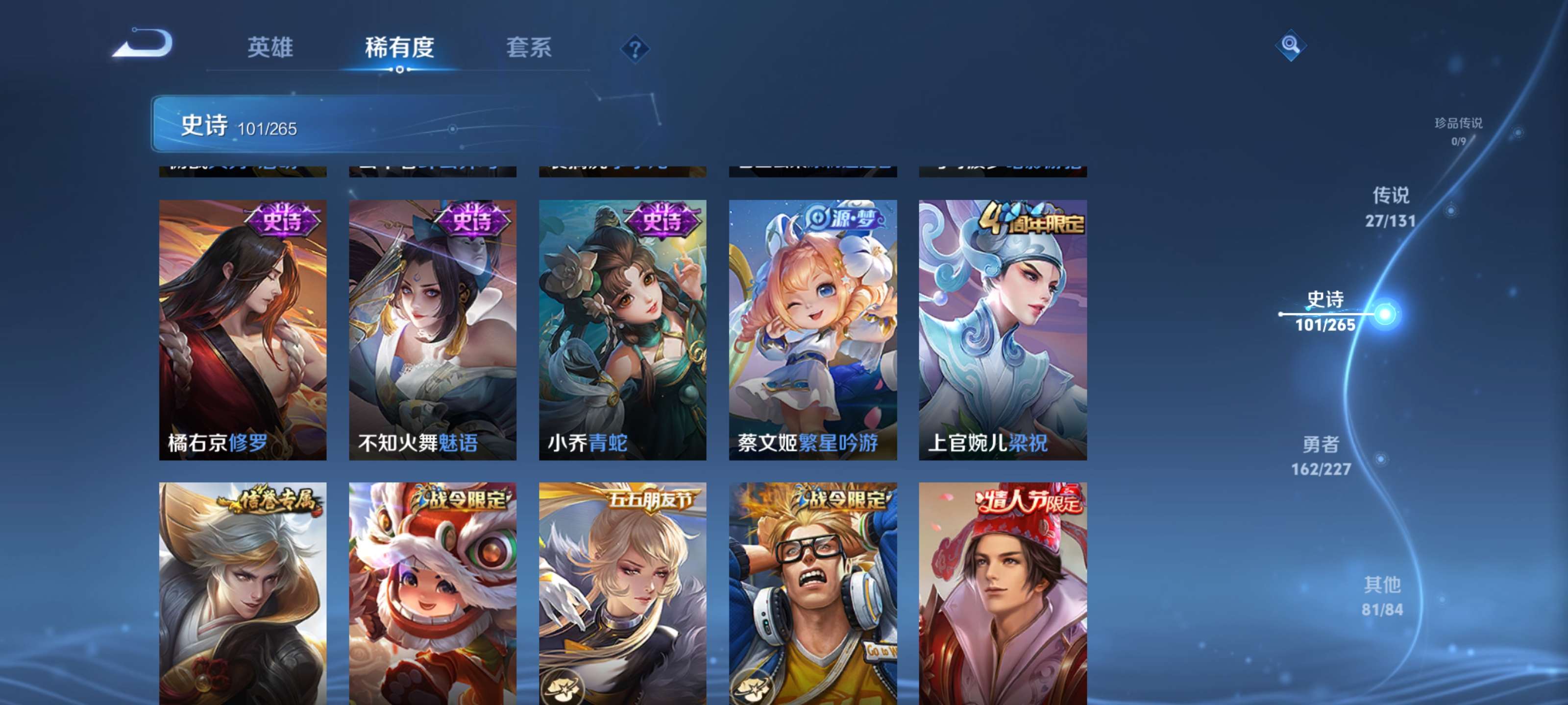 WZZM3469807王者荣耀账号详情图13 WZZM3469807王者荣耀账号详情图13