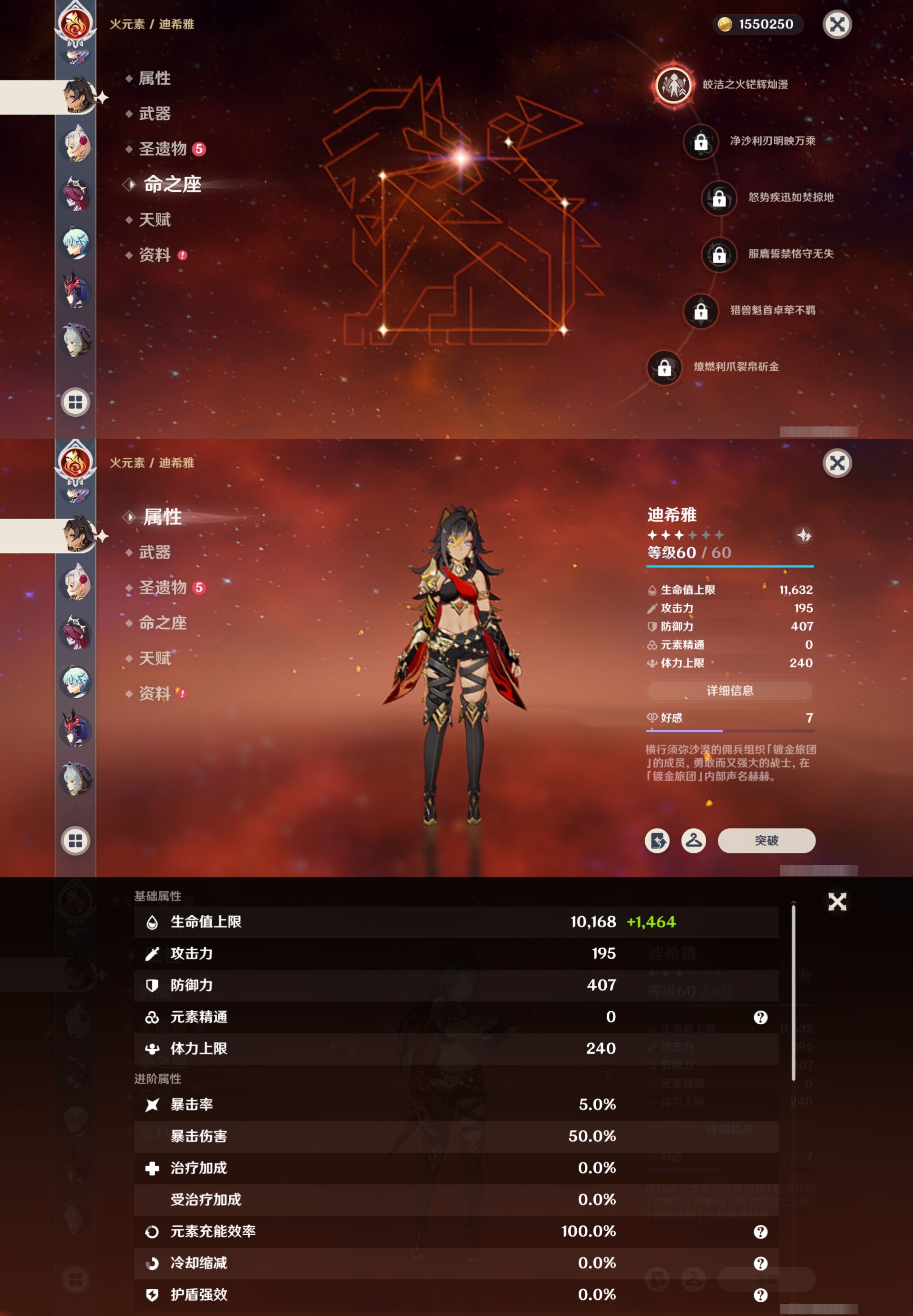 YSMK316713原神账号详情图19