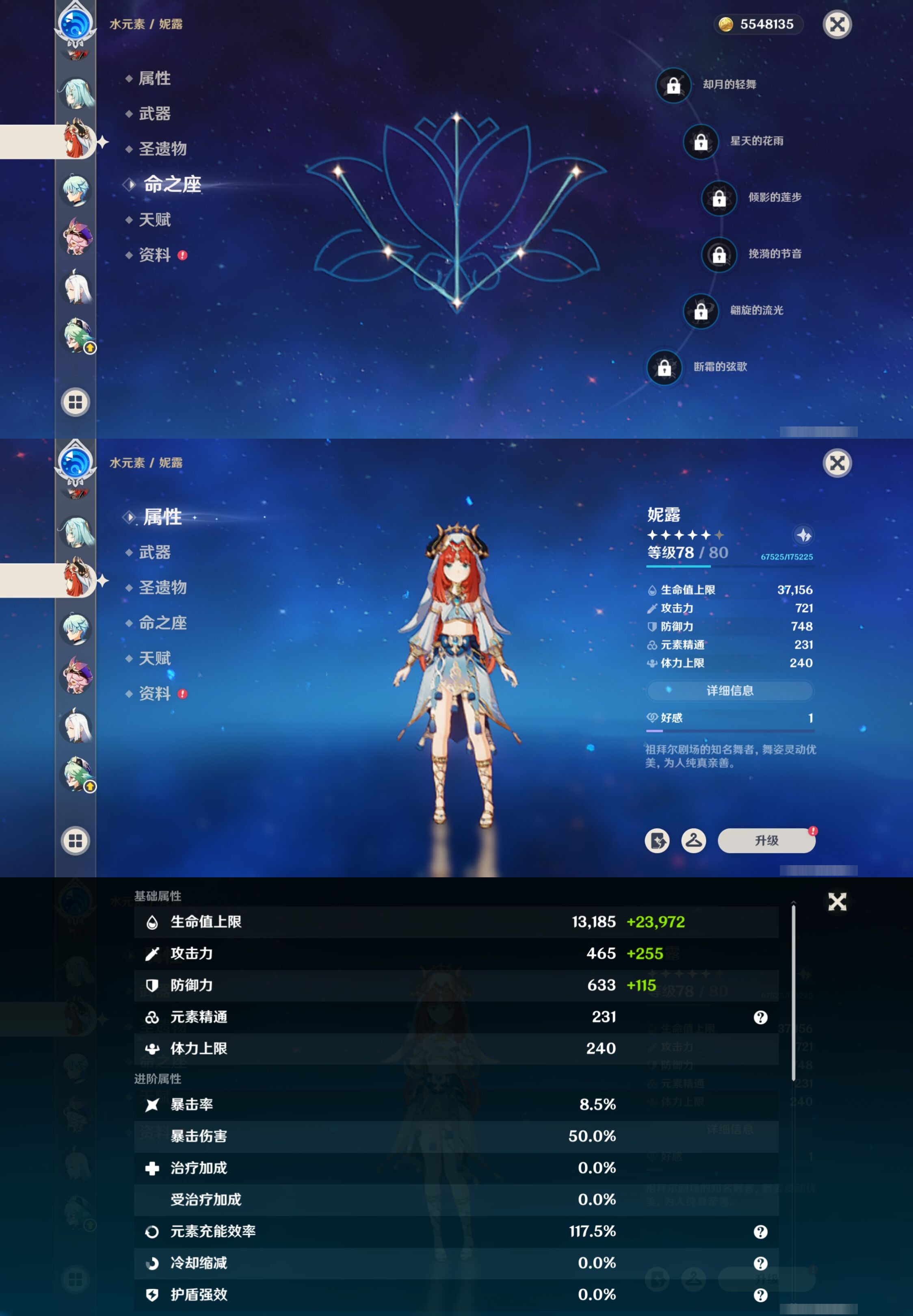 YSMK316710原神账号详情图17