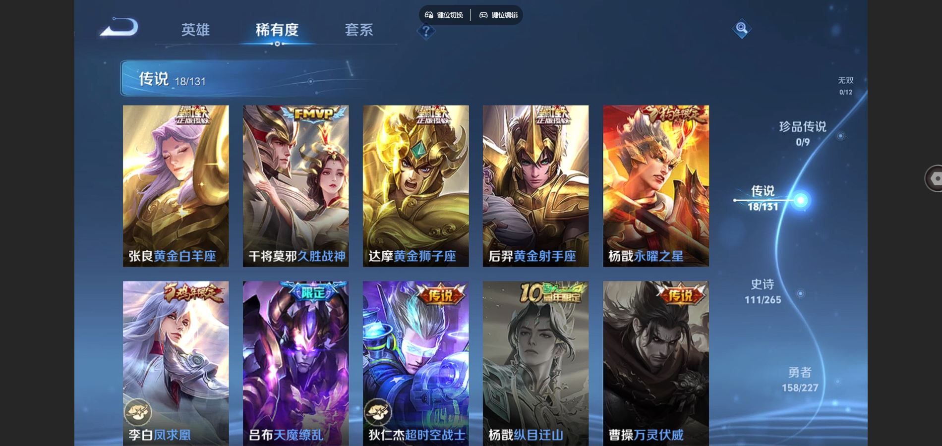 WZCMW424912王者荣耀账号详情图8 WZCMW424912王者荣耀账号详情图8