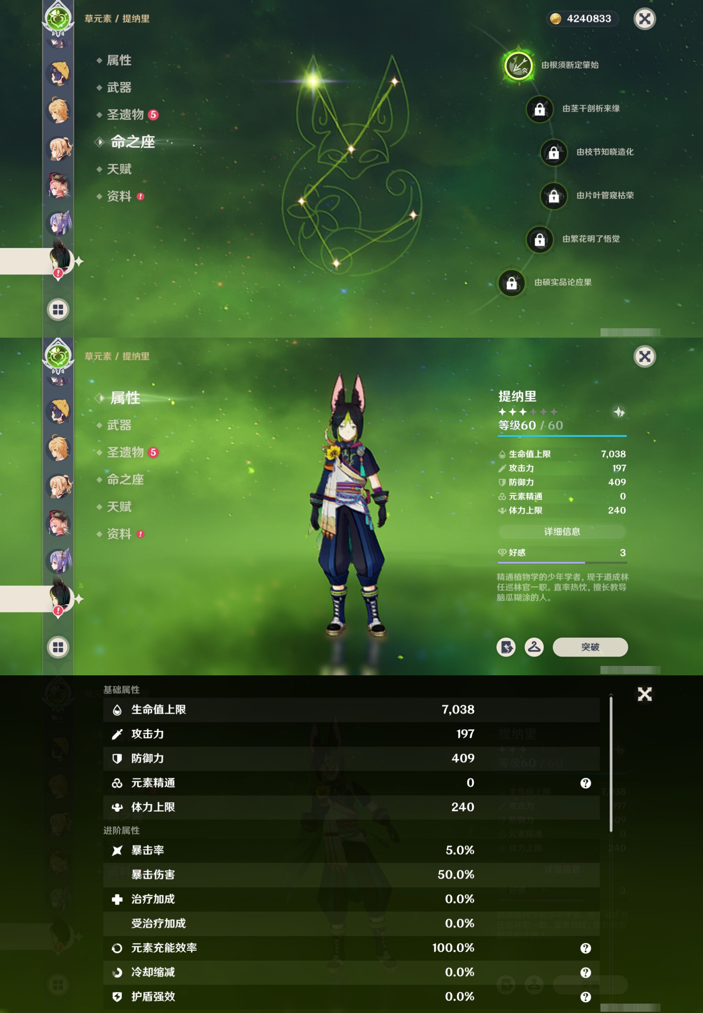 YSMK316873原神账号详情图15