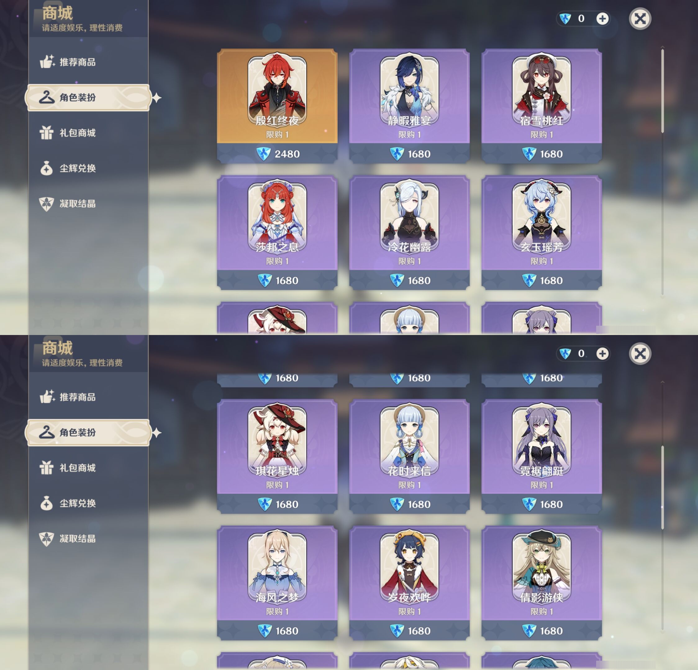 YSMK316878原神账号详情图35