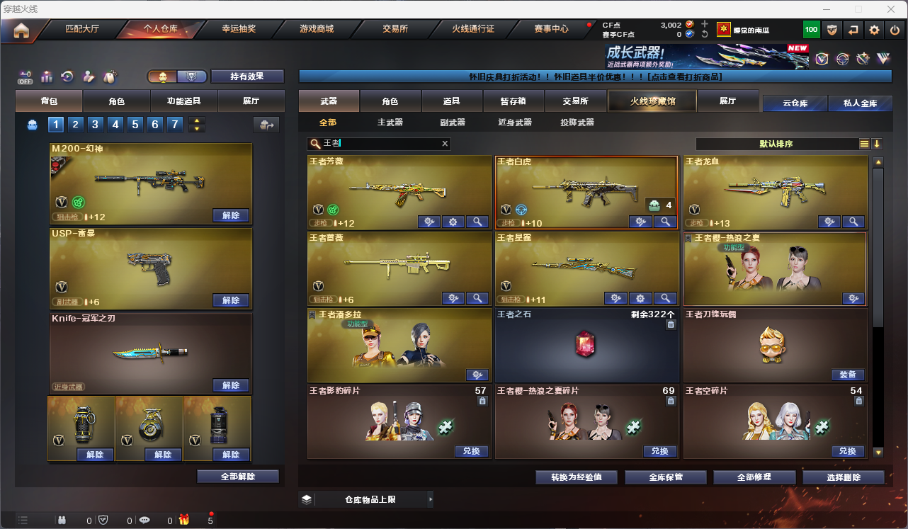 CFCMW425174穿越火线账号详情图30